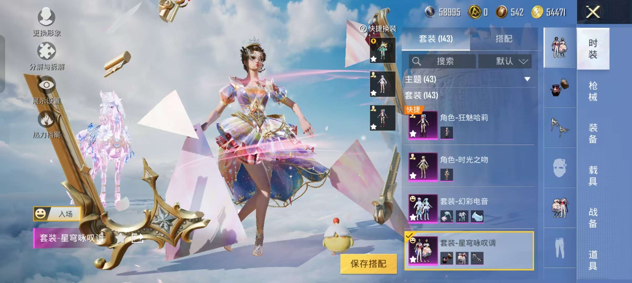HPCMW3308900和平精英账号详情图22 HPCMW3308900和平精英账号详情图22