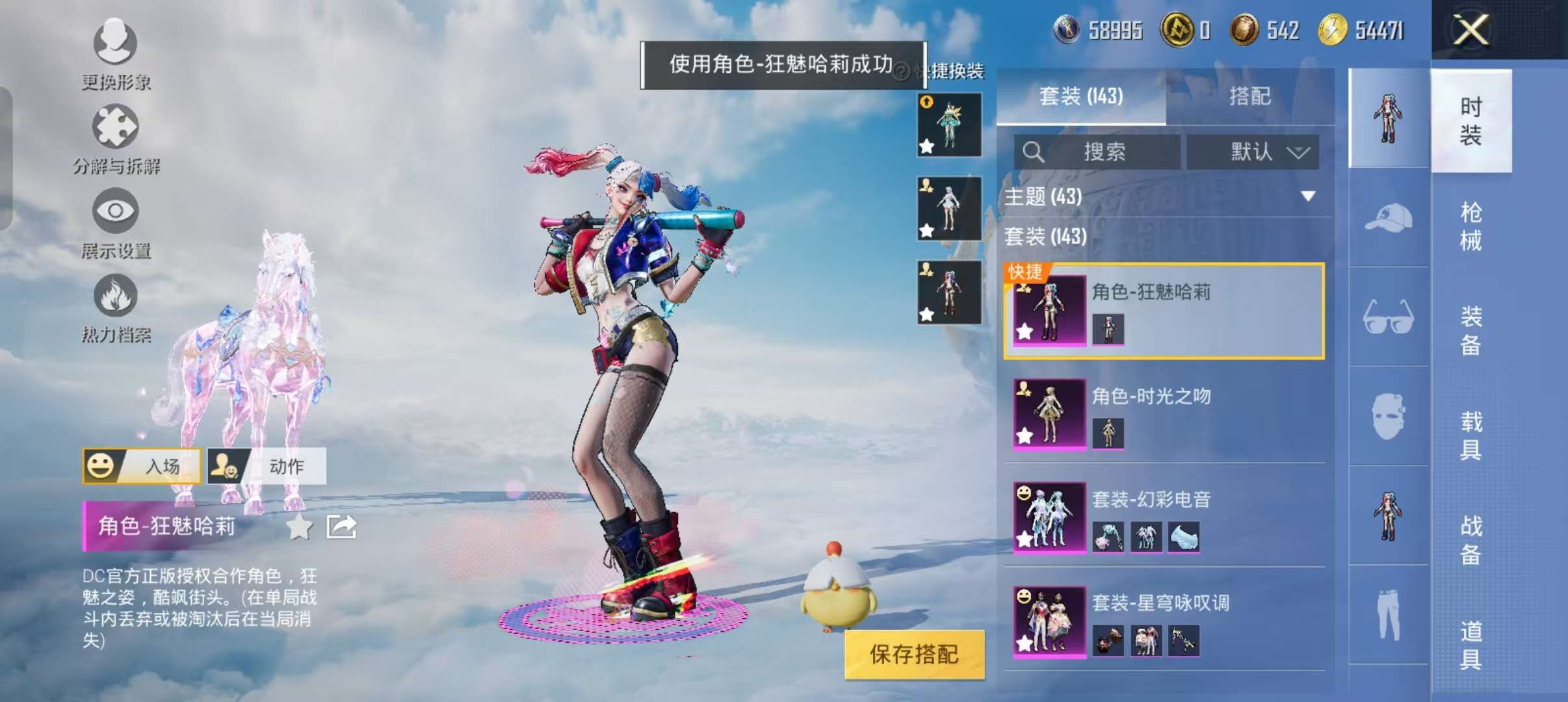 HPCMW3308900和平精英账号详情图20 HPCMW3308900和平精英账号详情图20