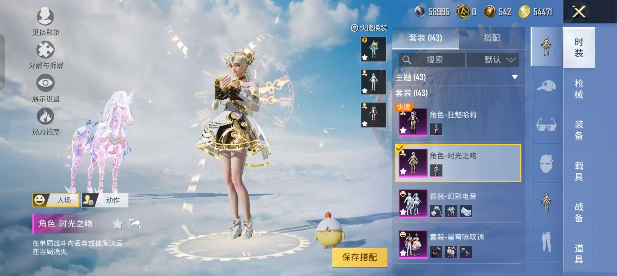 HPCMW3308900和平精英账号详情图21 HPCMW3308900和平精英账号详情图21
