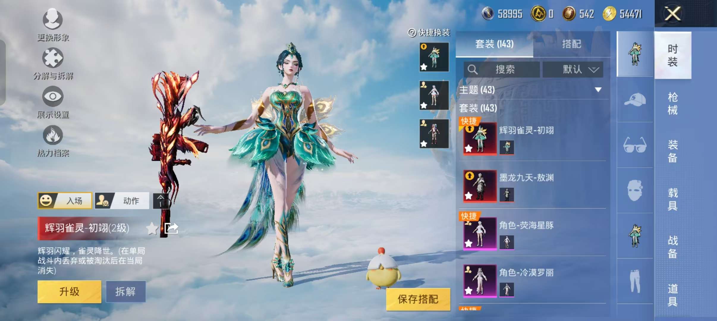 HPCMW3308900和平精英账号详情图17 HPCMW3308900和平精英账号详情图17
