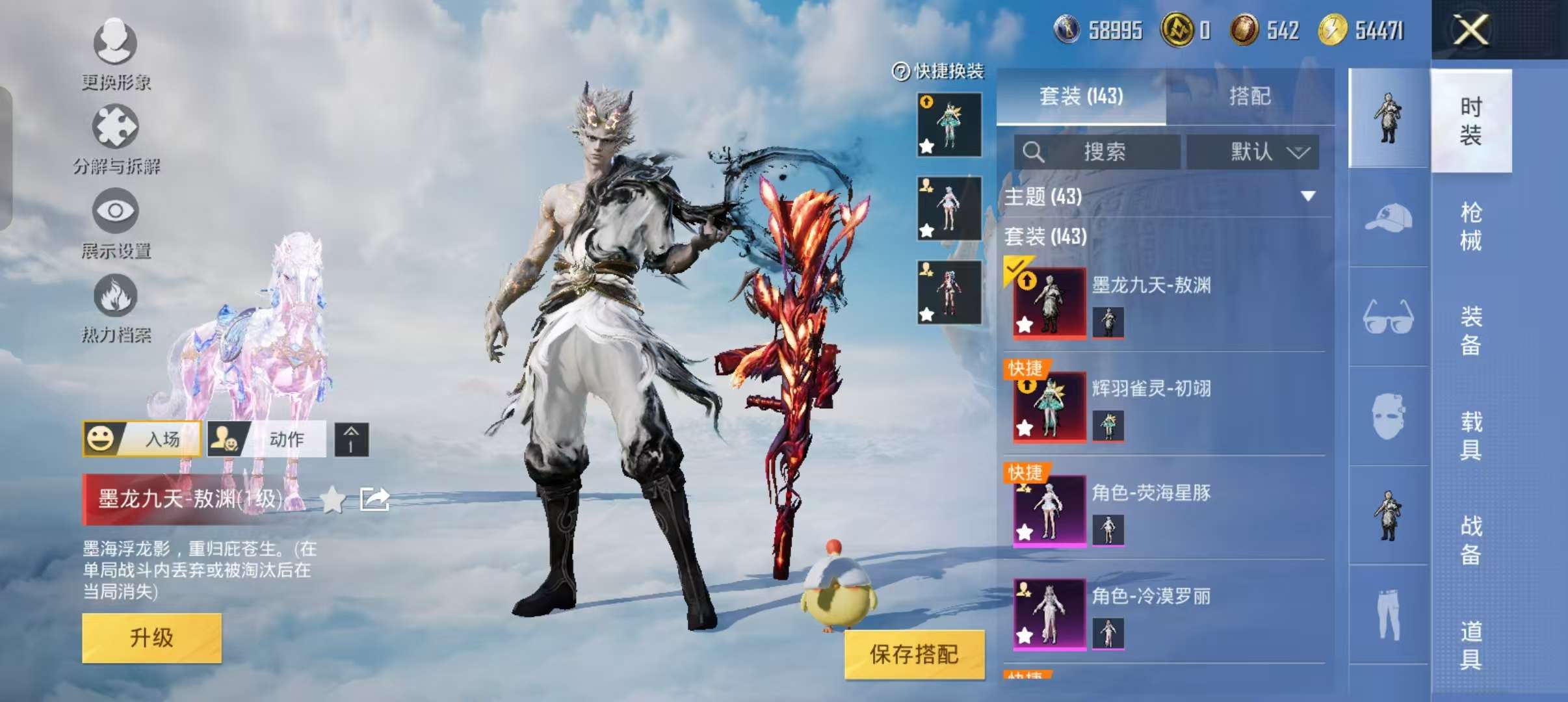 HPCMW3308900和平精英账号详情图18 HPCMW3308900和平精英账号详情图18