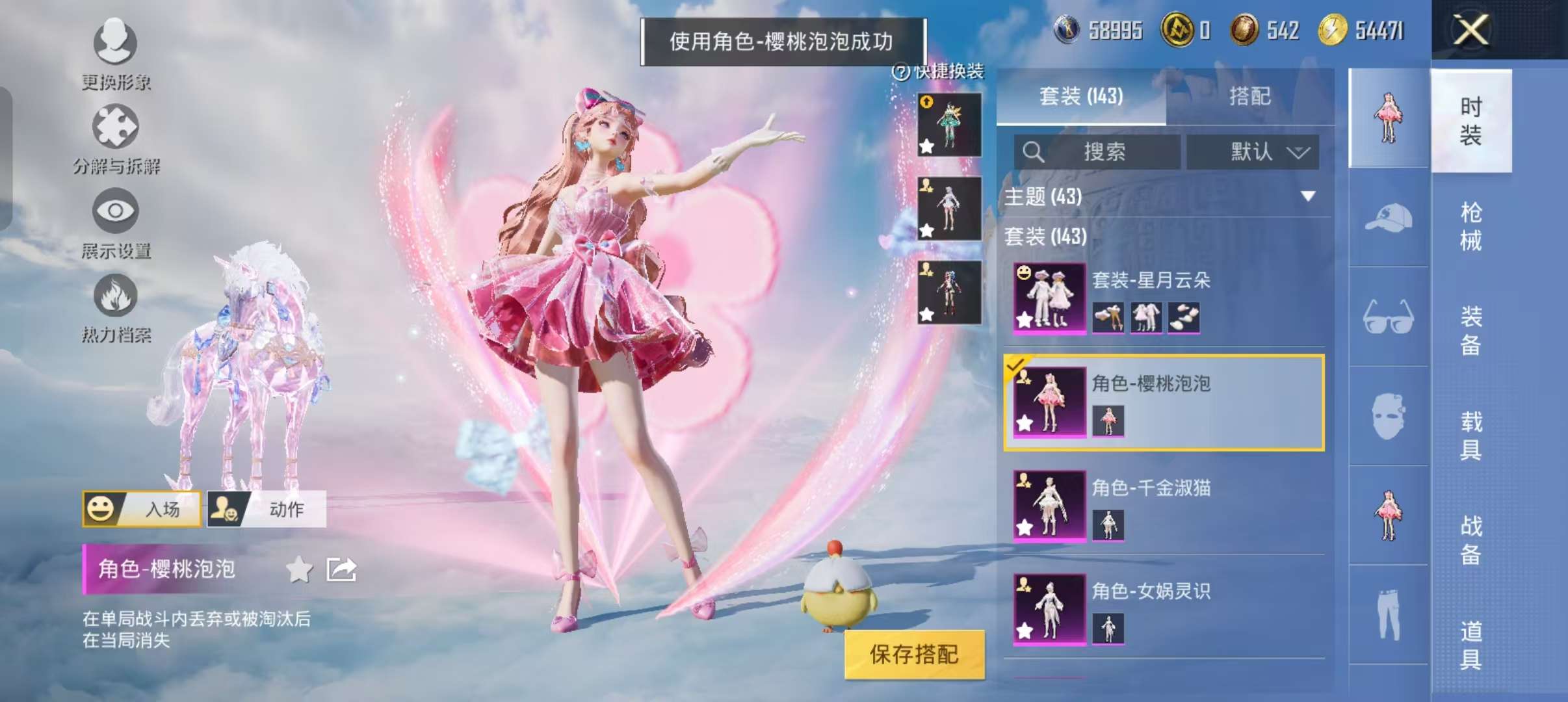 HPCMW3308900和平精英账号详情图24 HPCMW3308900和平精英账号详情图24