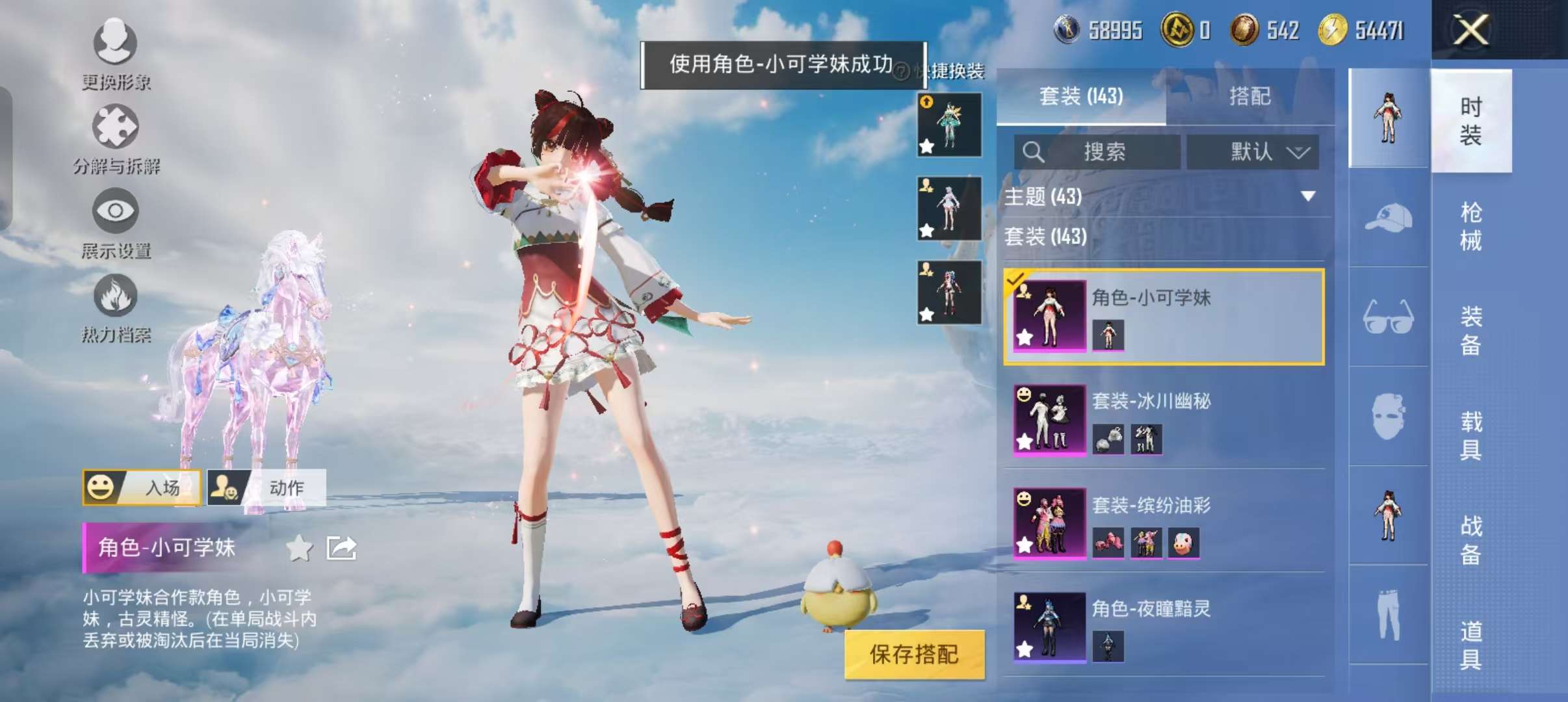 HPCMW3308900和平精英账号详情图26 HPCMW3308900和平精英账号详情图26
