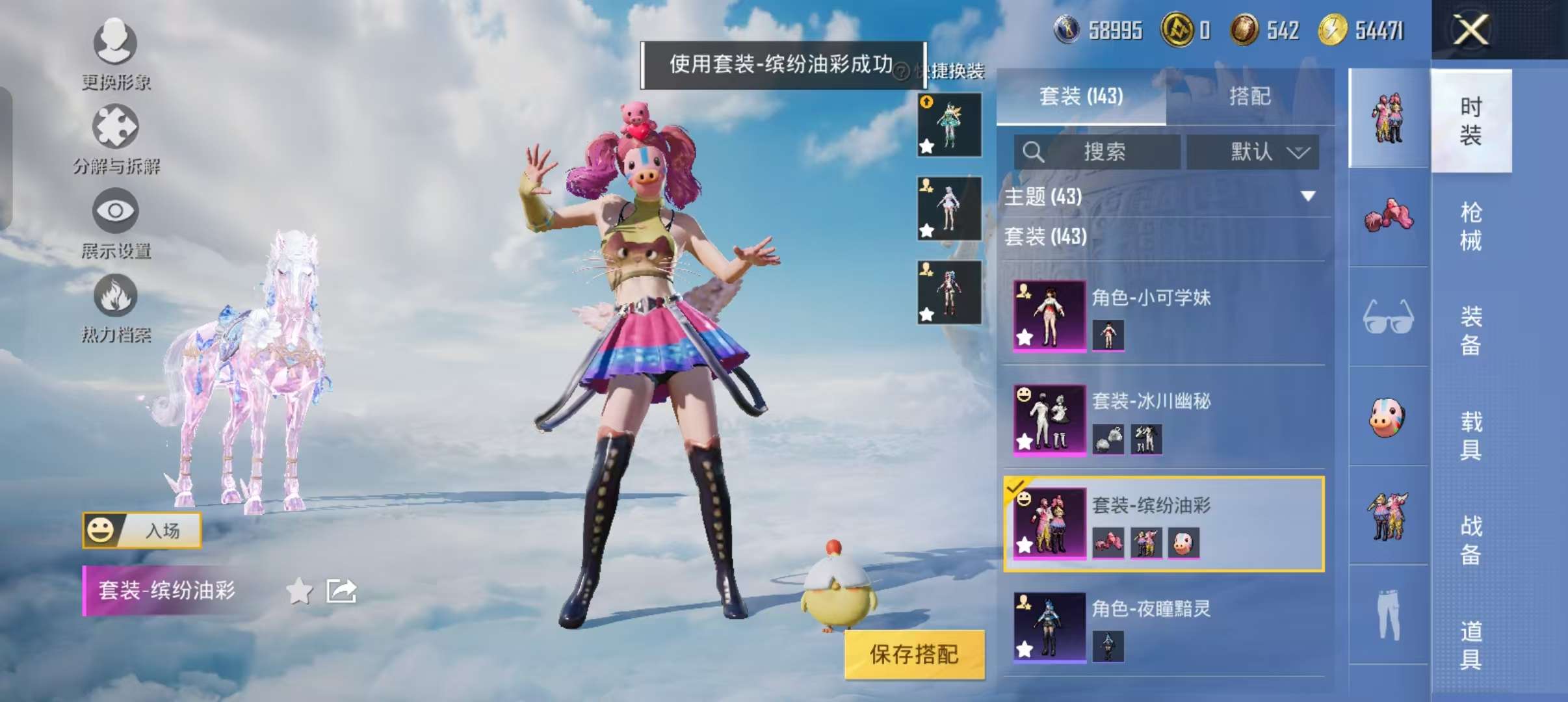 HPCMW3308900和平精英账号详情图27 HPCMW3308900和平精英账号详情图27