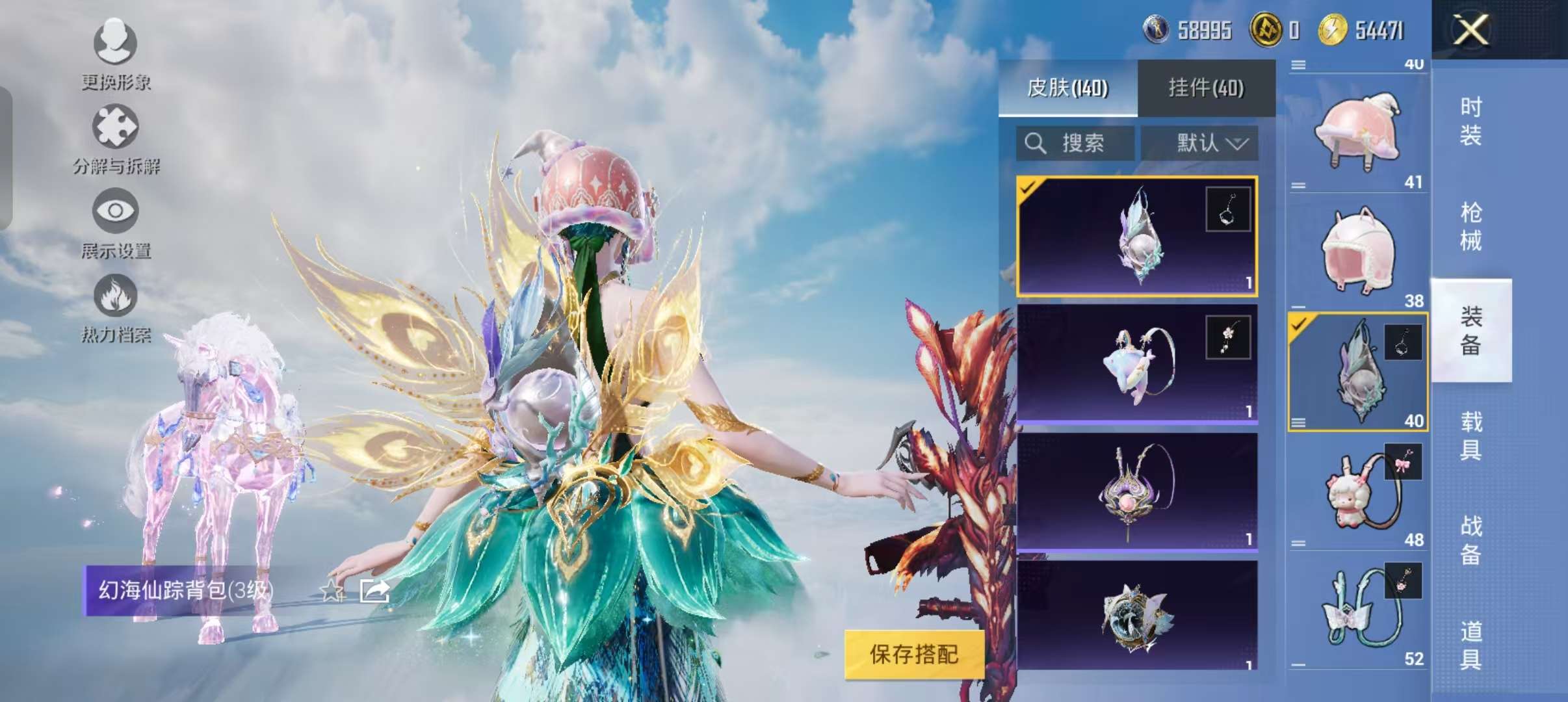 HPCMW3308900和平精英账号详情图9 HPCMW3308900和平精英账号详情图9