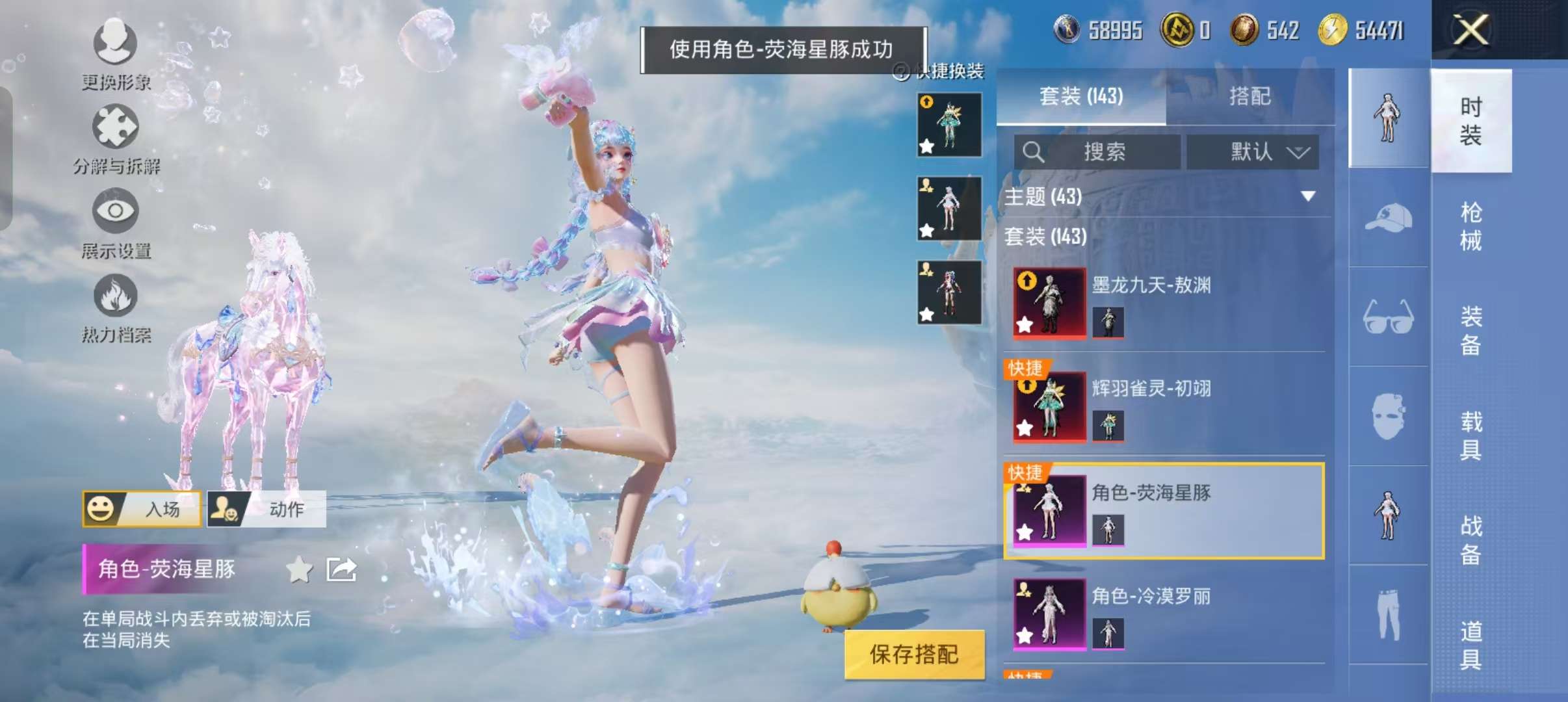 HPCMW3308900和平精英账号详情图19 HPCMW3308900和平精英账号详情图19