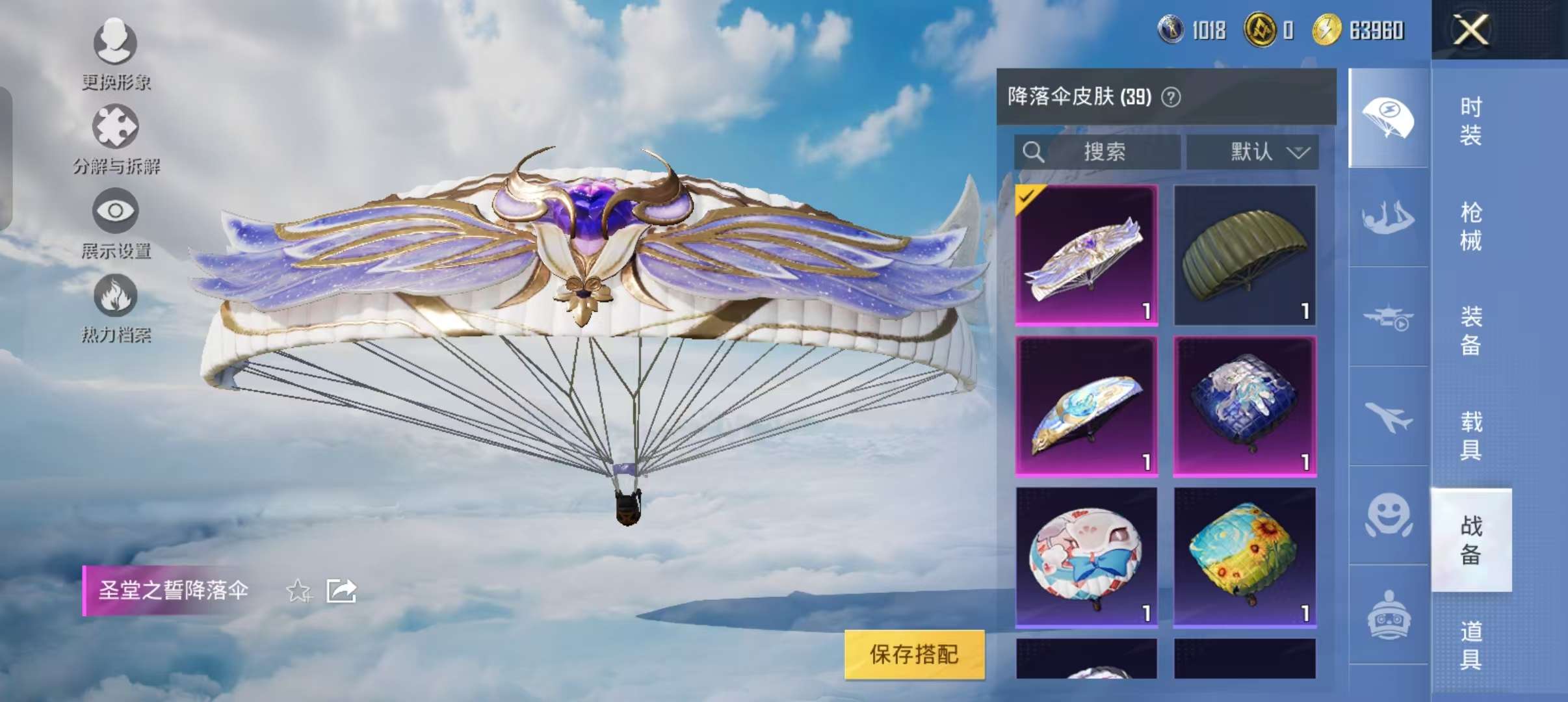 HPCMW3308897和平精英账号详情图4
