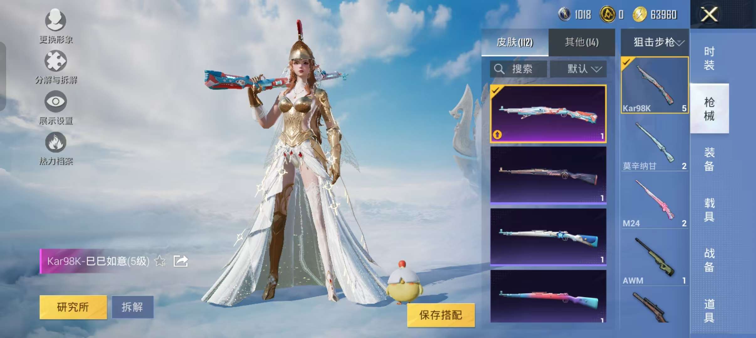HPCMW3308897和平精英账号详情图8