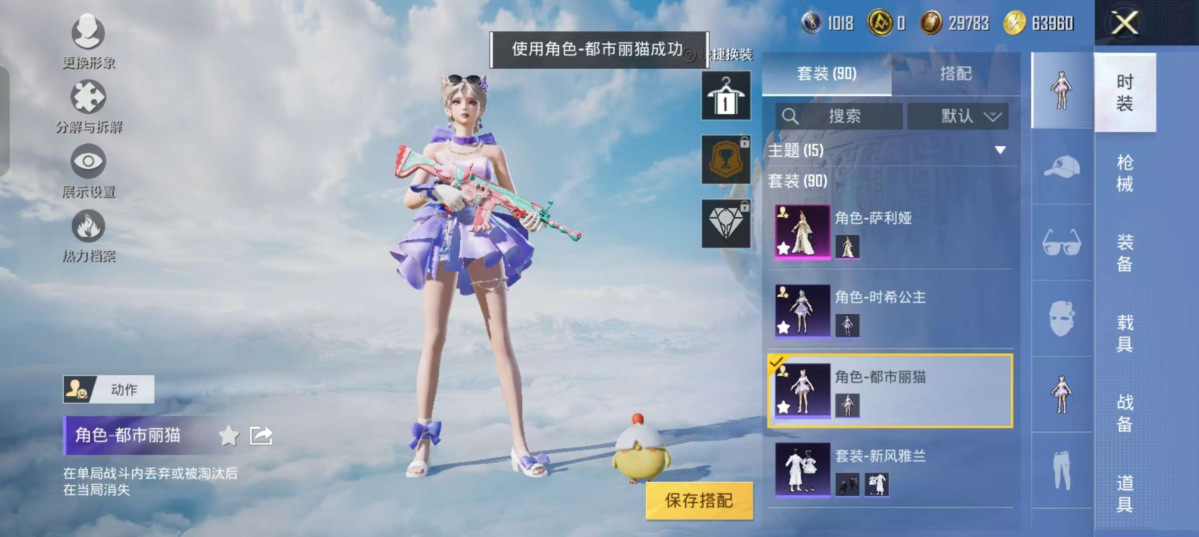 HPCMW3308897和平精英账号详情图15