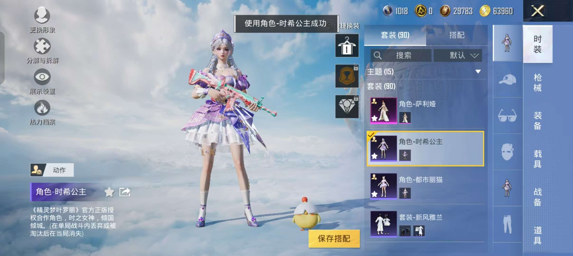 HPCMW3308897和平精英账号详情图16