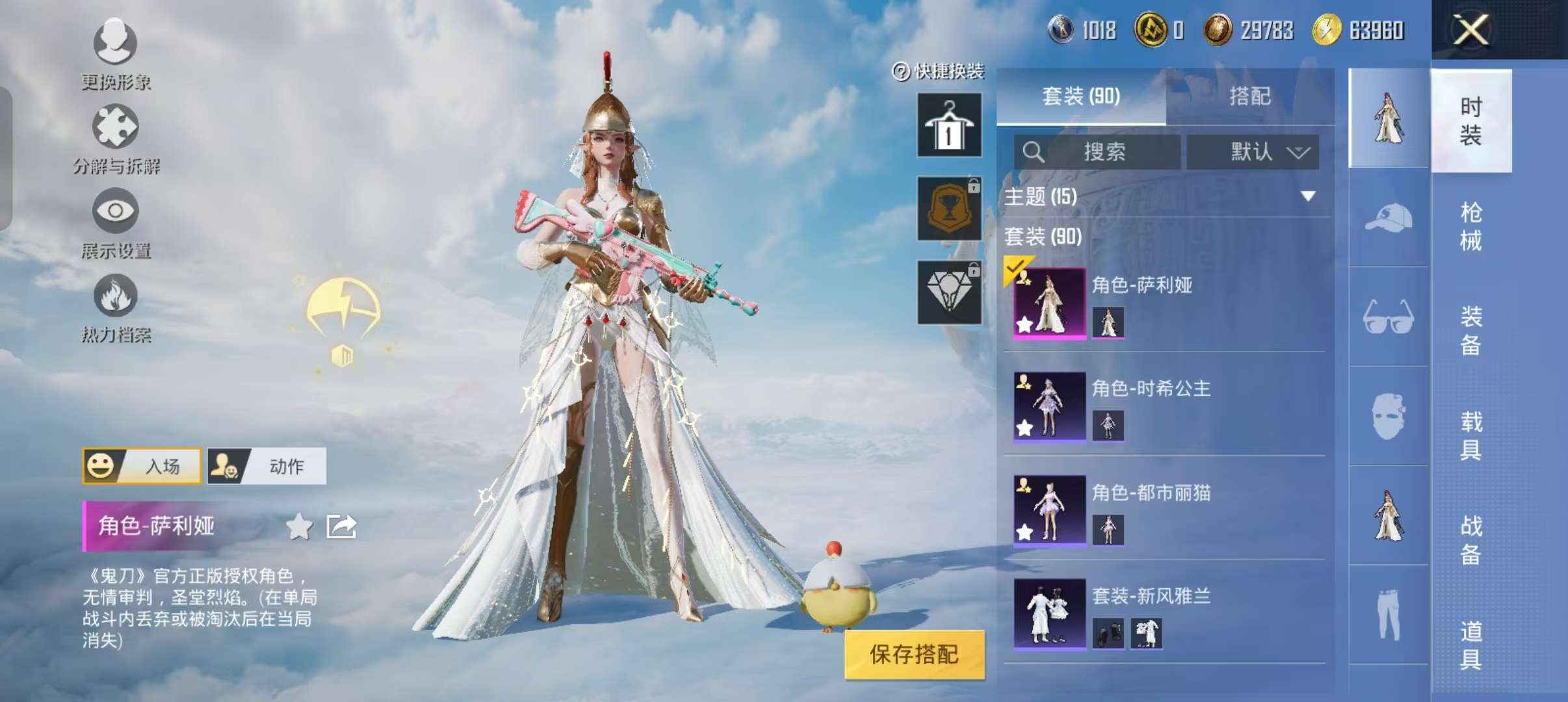 HPCMW3308897和平精英账号详情图17
