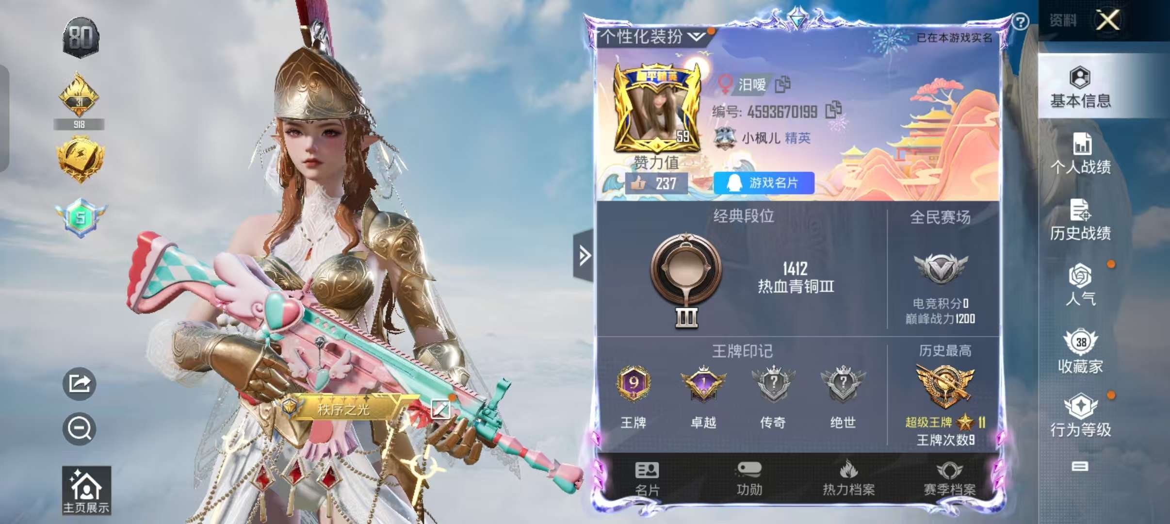 HPCMW3308897和平精英账号详情图18