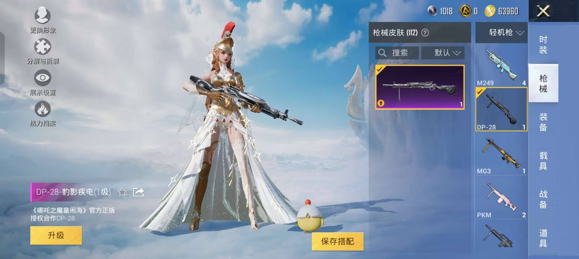 HPCMW3308897和平精英账号详情图7