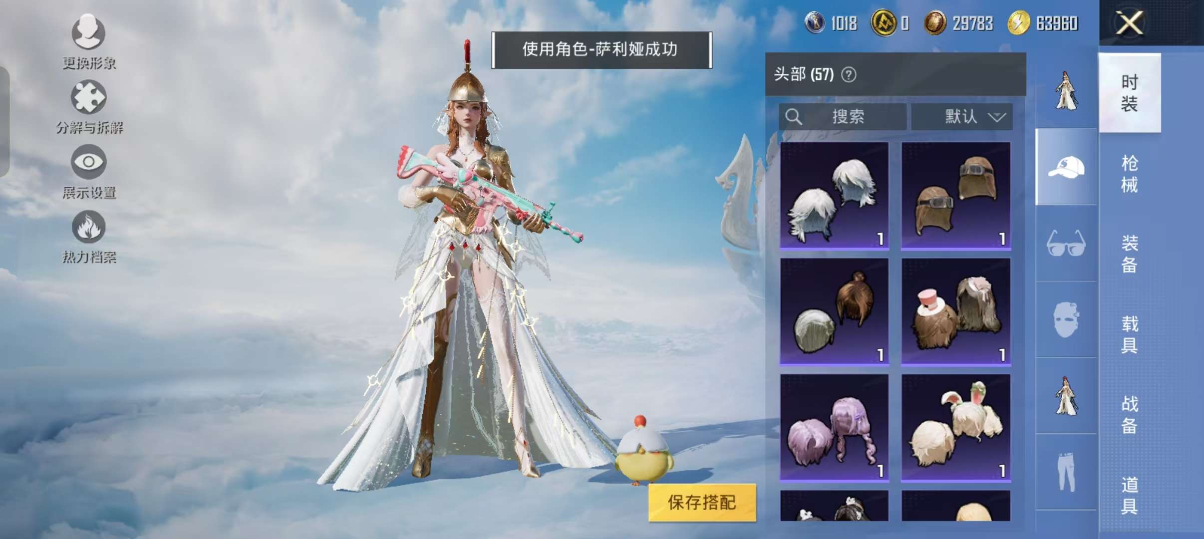 HPCMW3308897和平精英账号详情图14