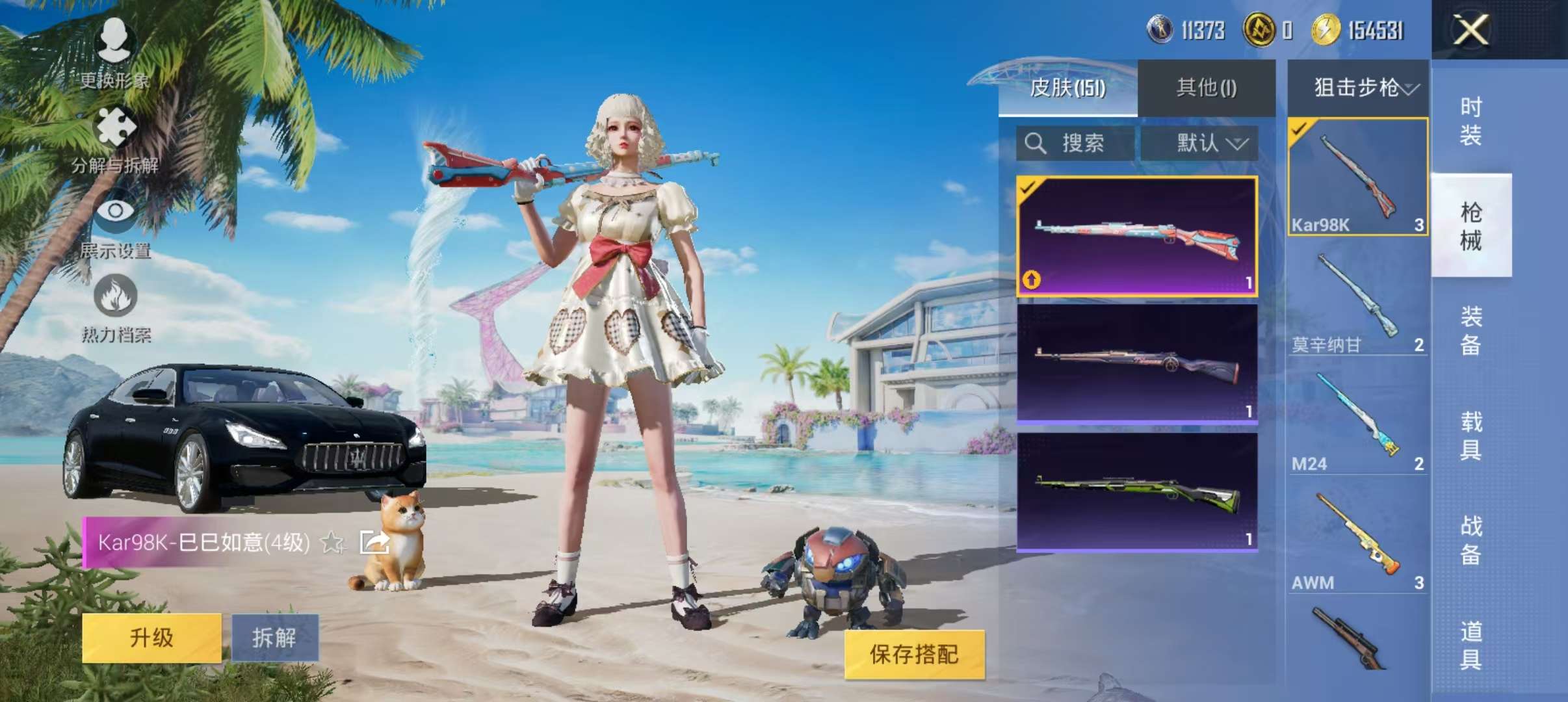 HPCMW3308898和平精英账号详情图6