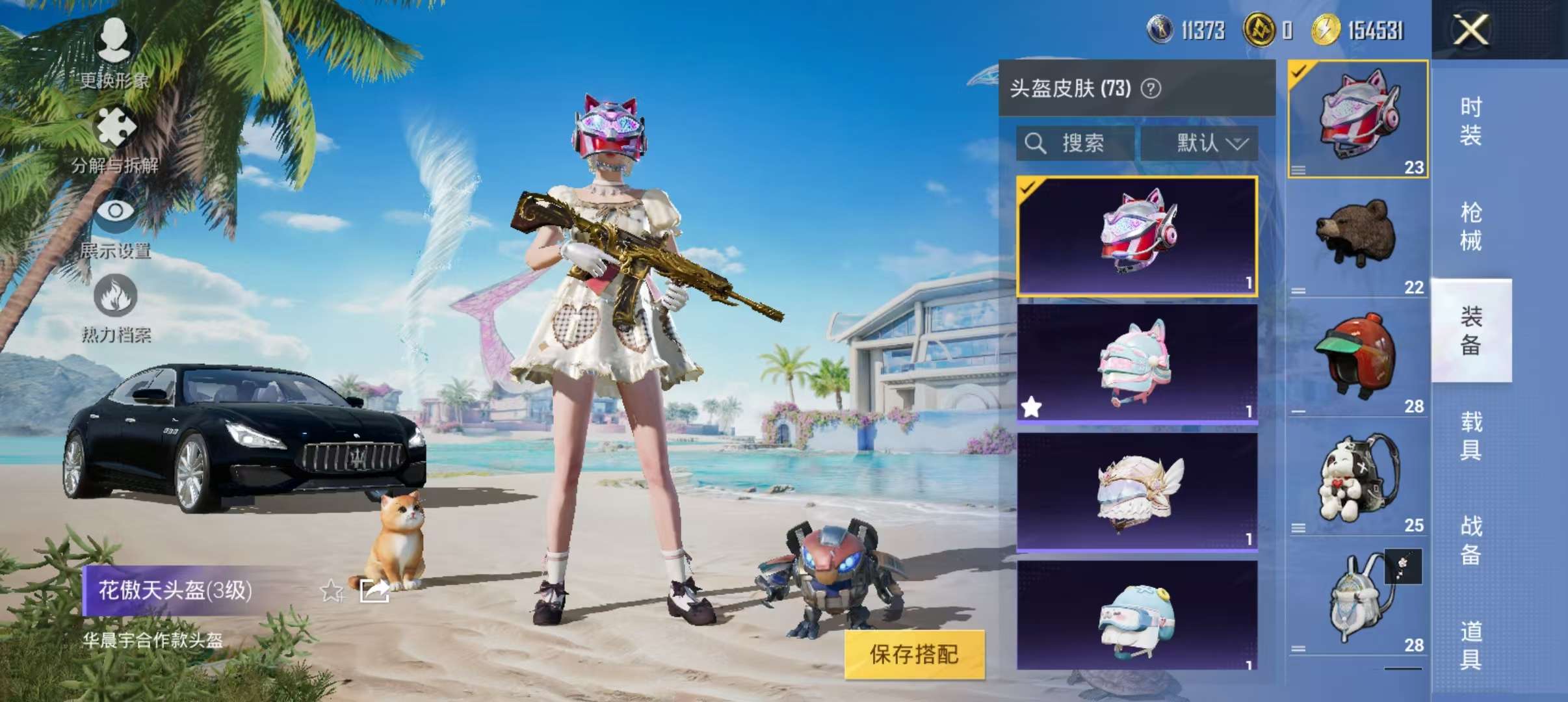 HPCMW3308898和平精英账号详情图9
