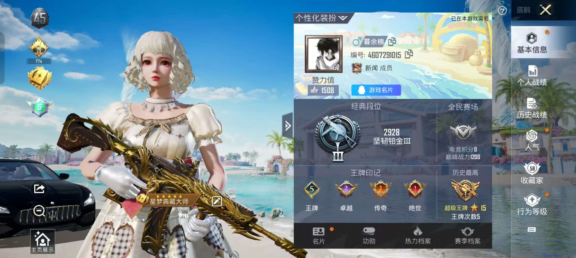HPCMW3308898和平精英账号详情图27