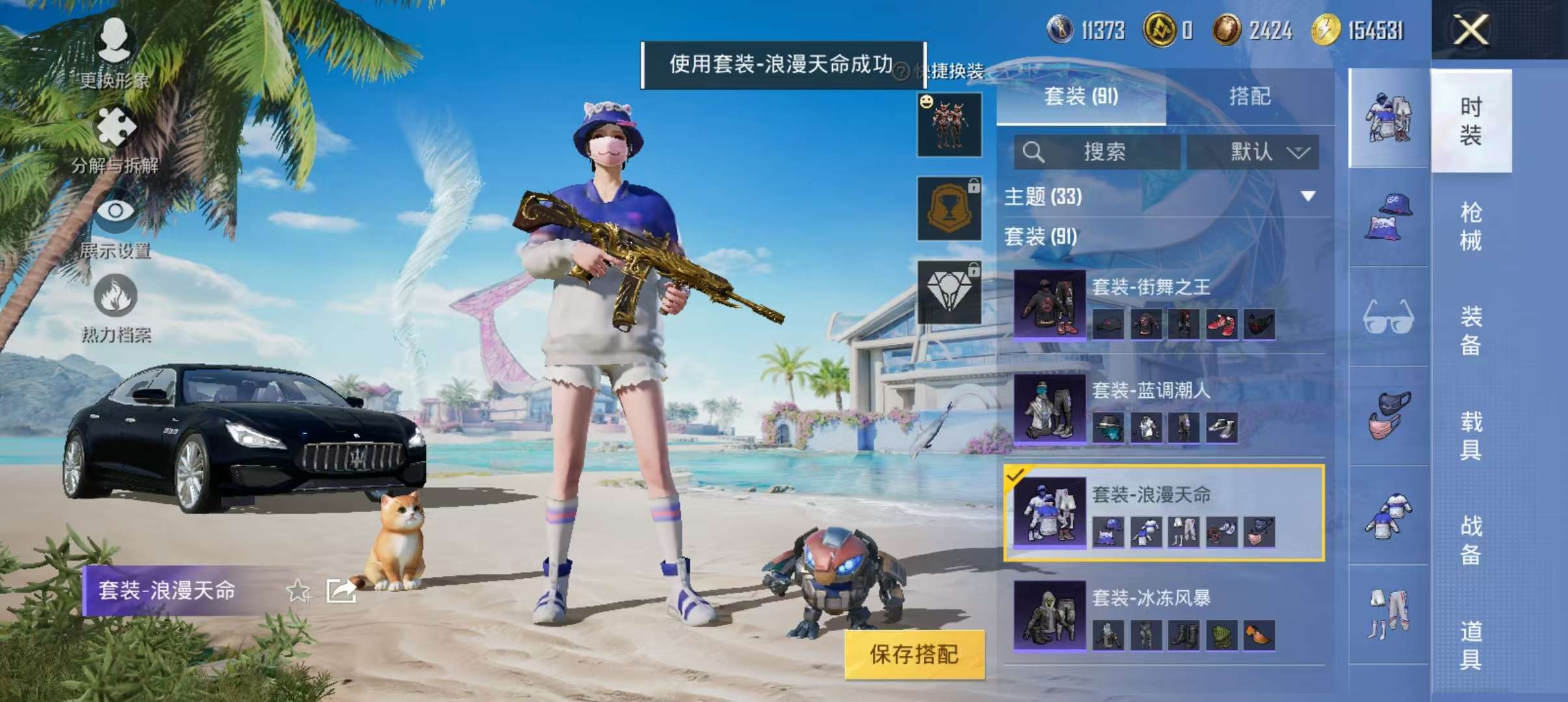 HPCMW3308898和平精英账号详情图18