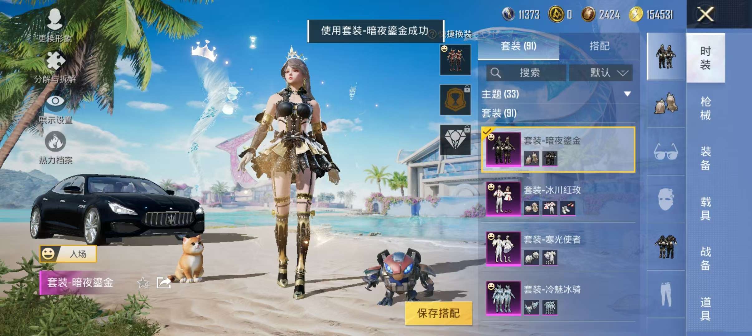 HPCMW3308898和平精英账号详情图23