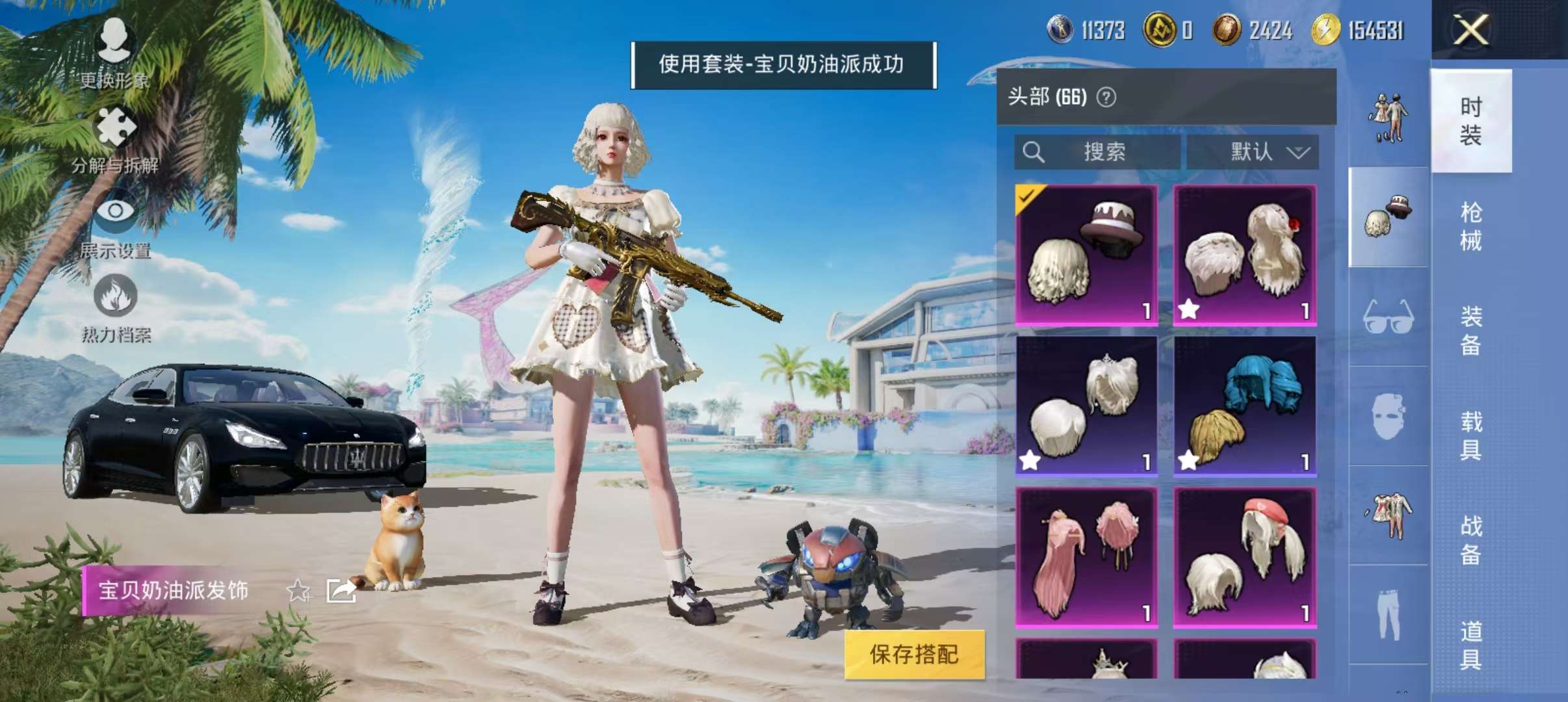 HPCMW3308898和平精英账号详情图17