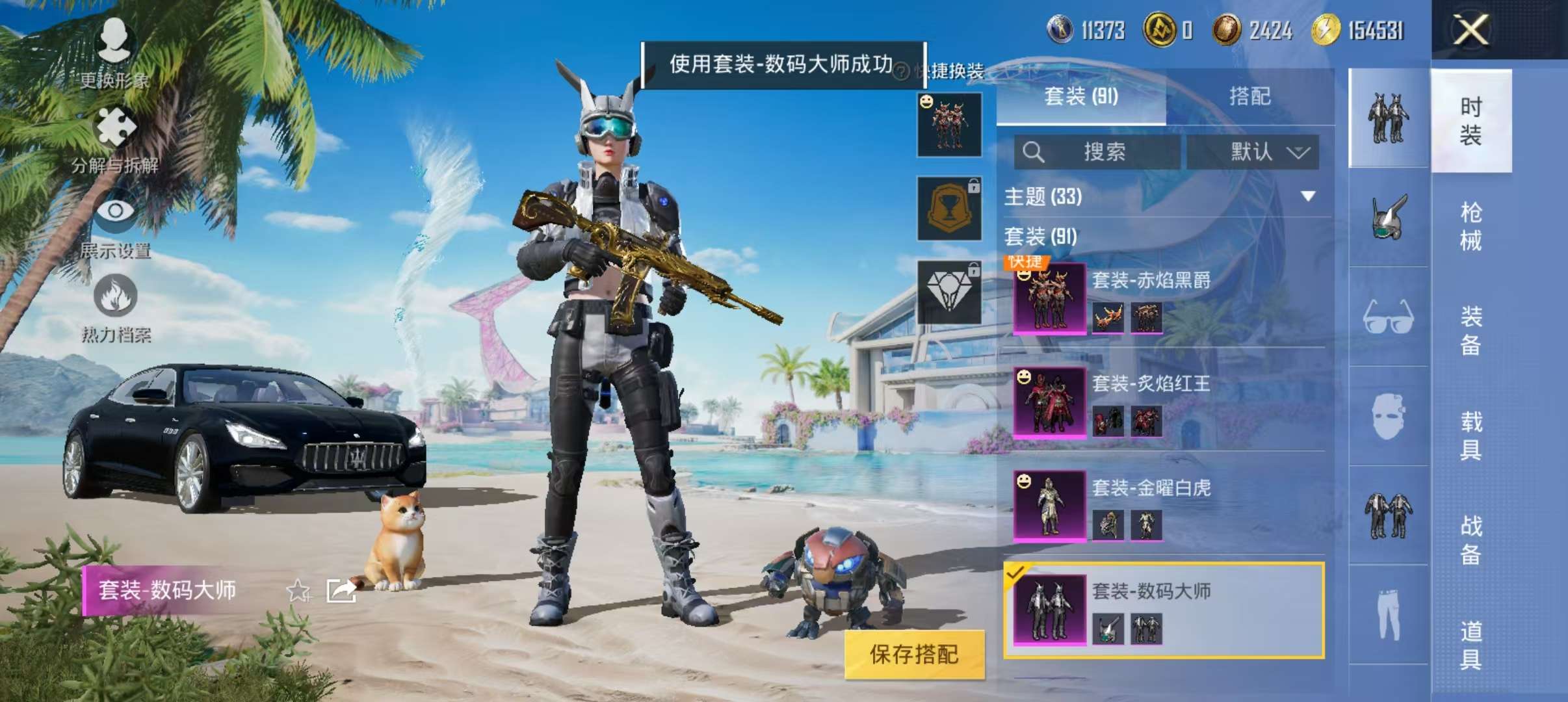 HPCMW3308898和平精英账号详情图20