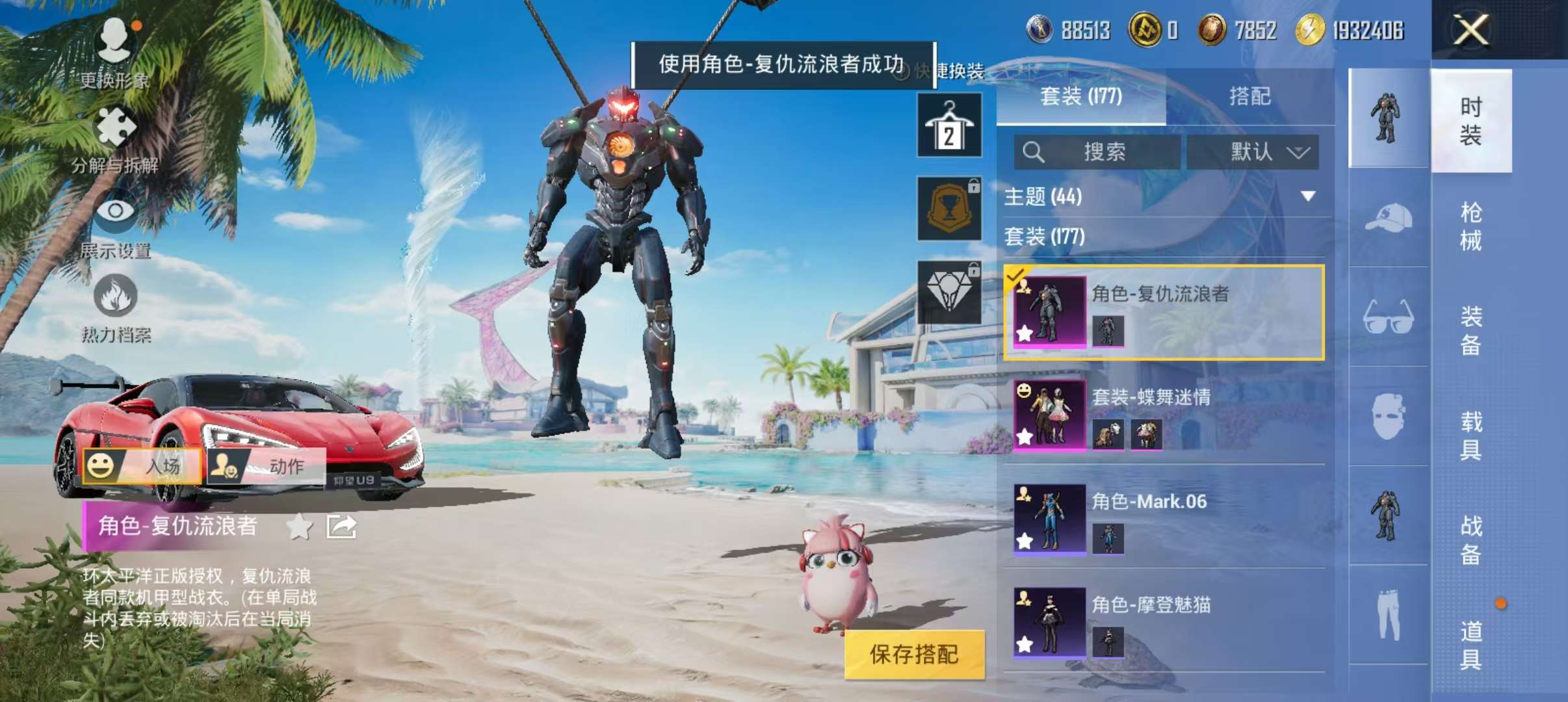 HPCMW3308895和平精英账号详情图25 HPCMW3308895和平精英账号详情图25
