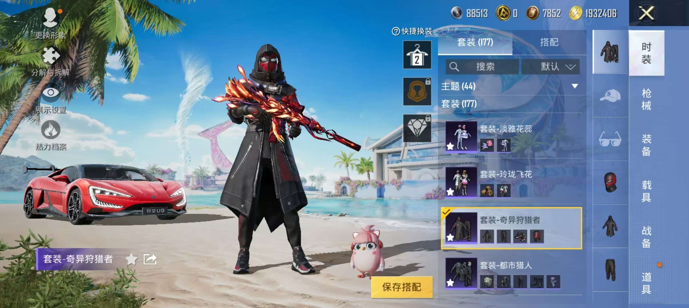 HPCMW3308895和平精英账号详情图27 HPCMW3308895和平精英账号详情图27