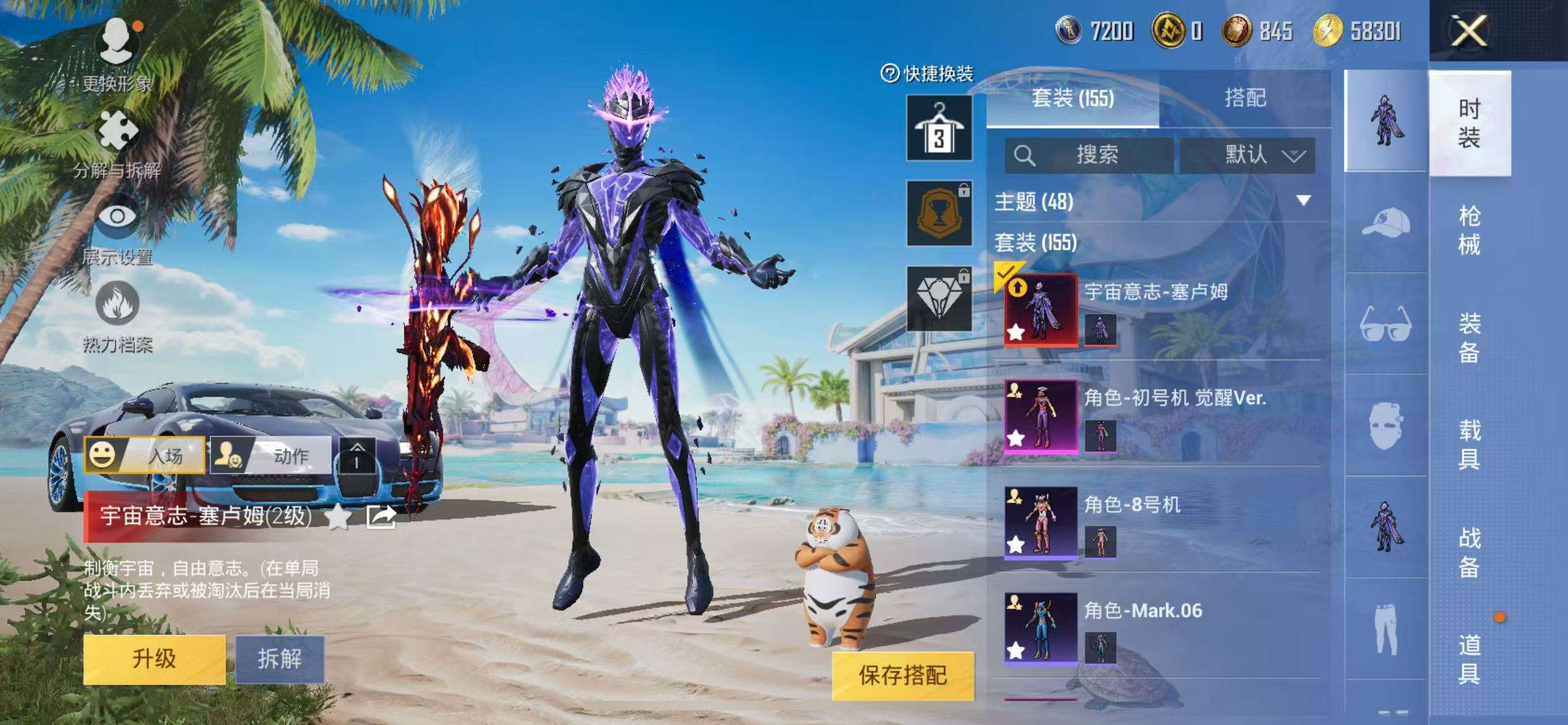 HPCMW3308894和平精英账号详情图21 HPCMW3308894和平精英账号详情图21