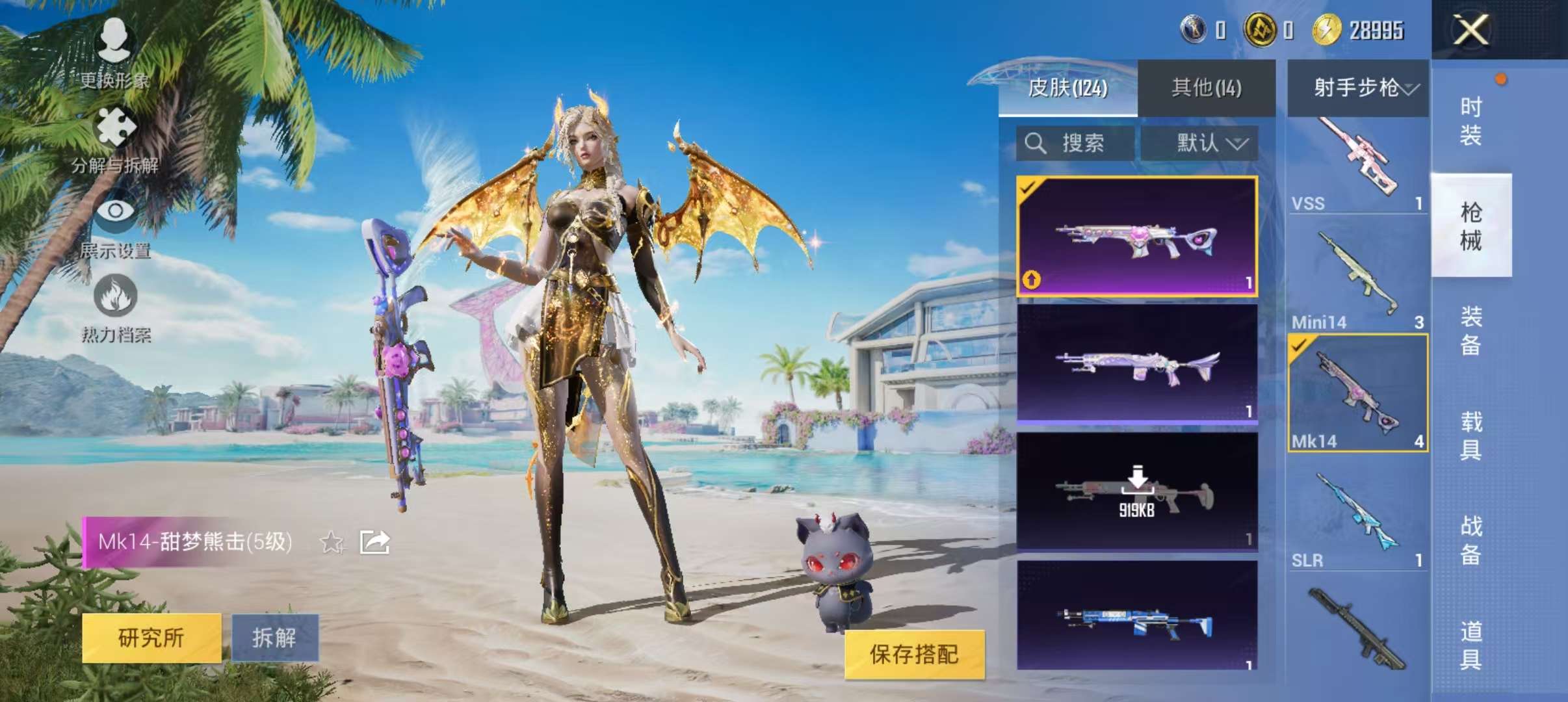 HPCMW3308892和平精英账号详情图2 HPCMW3308892和平精英账号详情图2