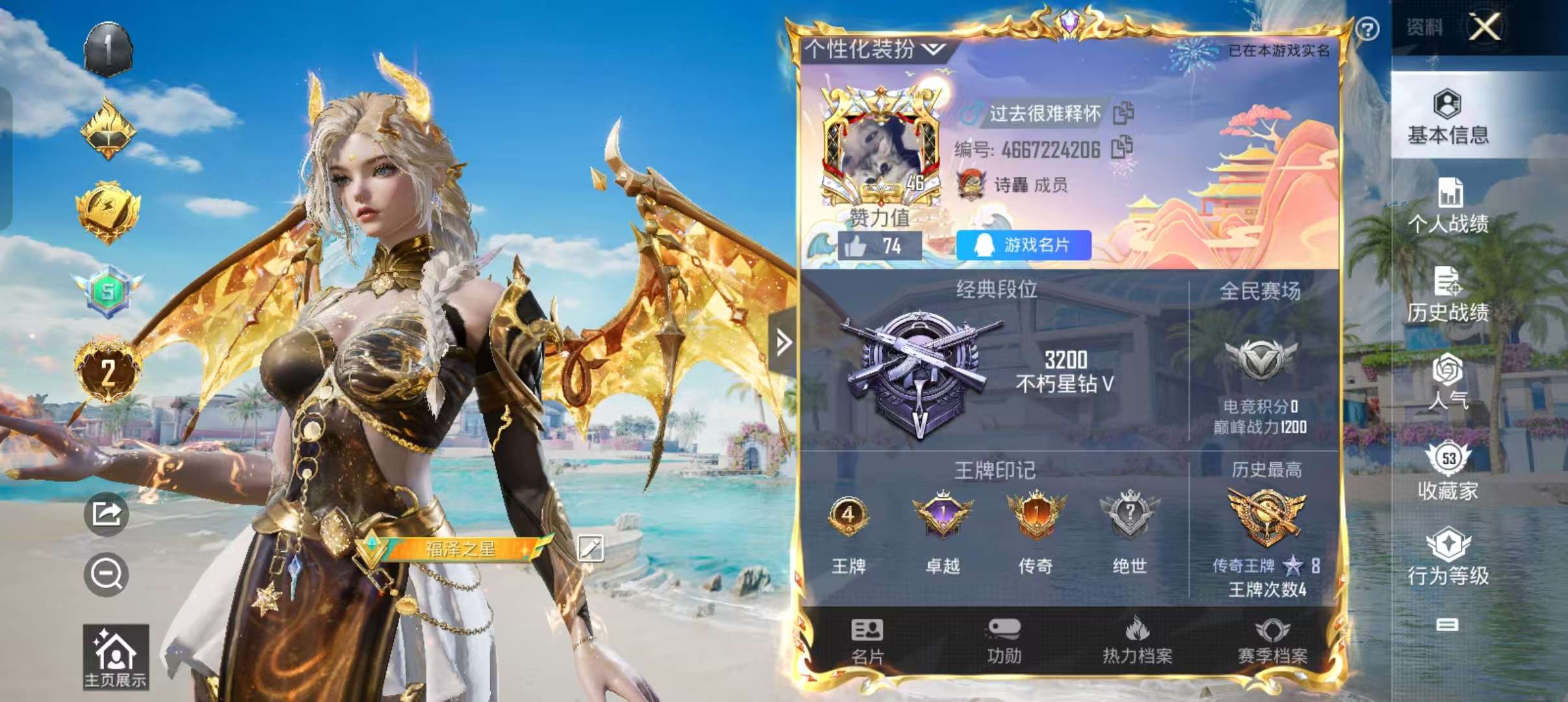 HPCMW3308892和平精英账号详情图20 HPCMW3308892和平精英账号详情图20