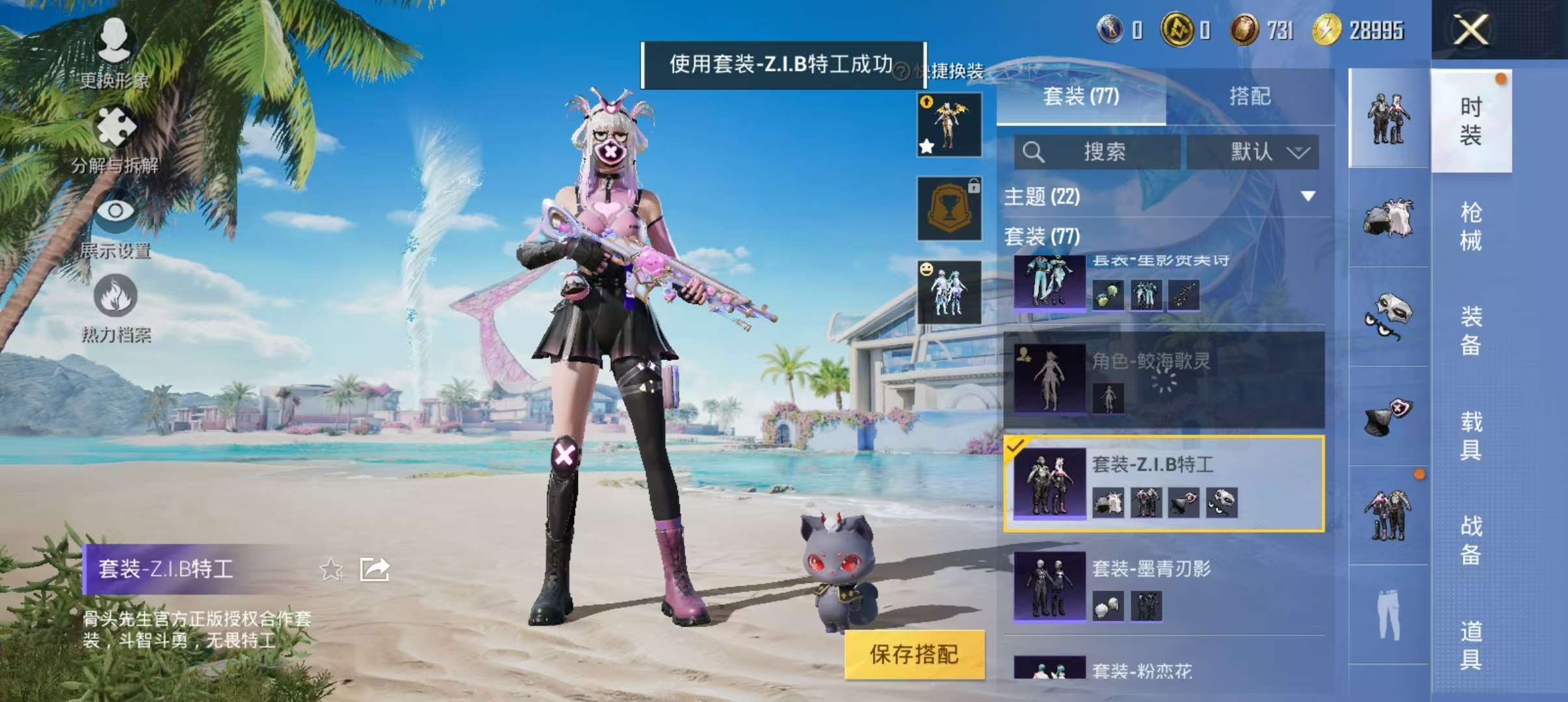 HPCMW3308892和平精英账号详情图12 HPCMW3308892和平精英账号详情图12