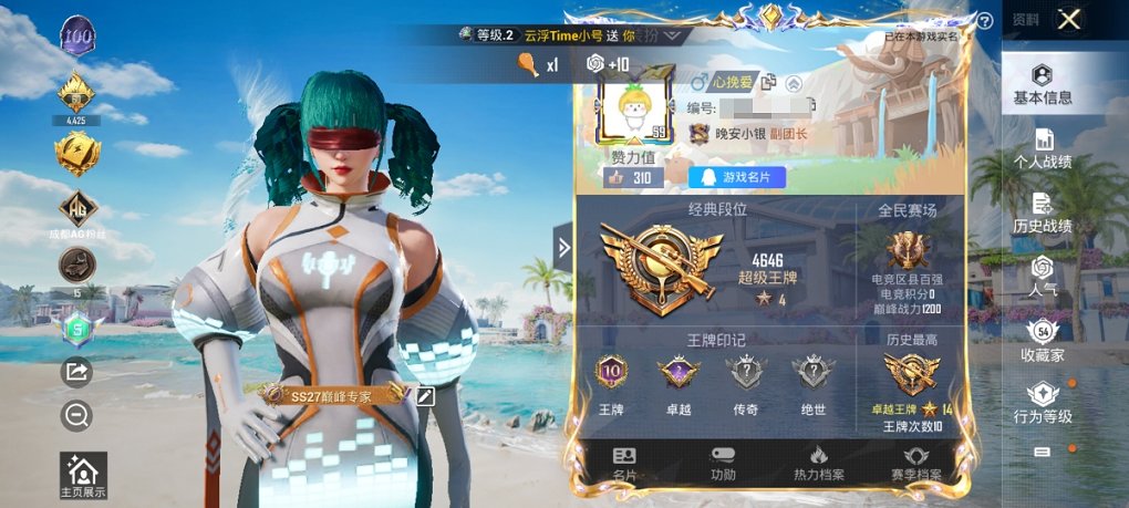 HPCMW3309088和平精英账号详情图3 HPCMW3309088和平精英账号详情图3