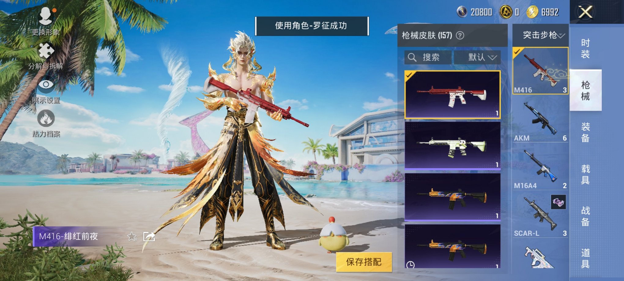 HPCMW3309088和平精英账号详情图4 HPCMW3309088和平精英账号详情图4
