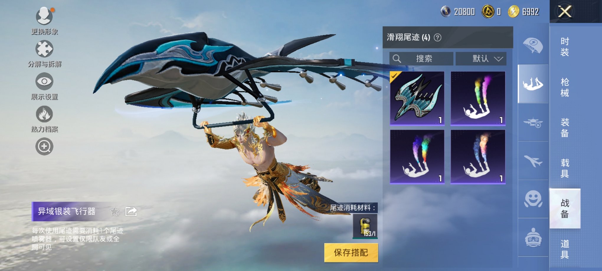 HPCMW3309088和平精英账号详情图8 HPCMW3309088和平精英账号详情图8