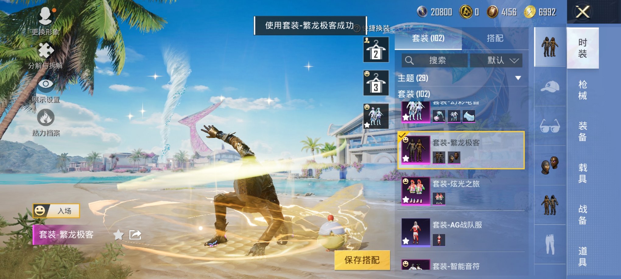 HPCMW3309088和平精英账号详情图10 HPCMW3309088和平精英账号详情图10