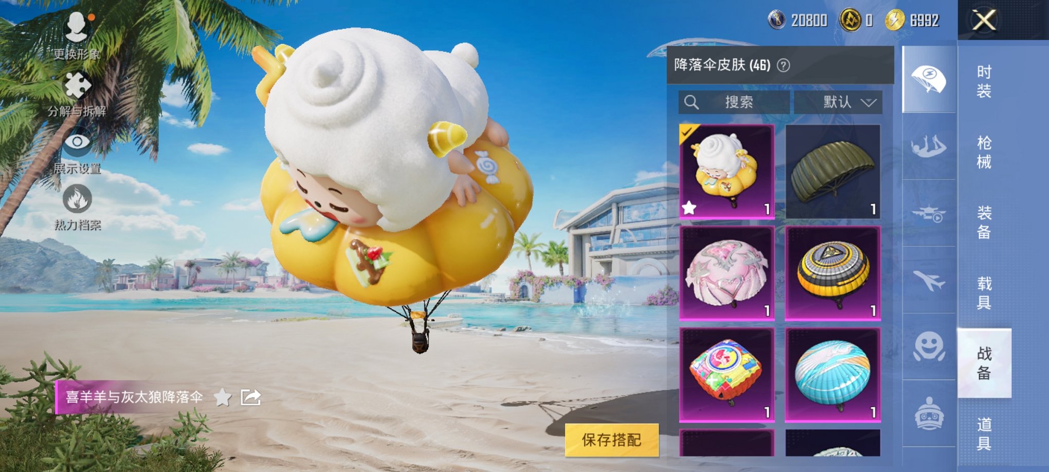 HPCMW3309088和平精英账号详情图13 HPCMW3309088和平精英账号详情图13