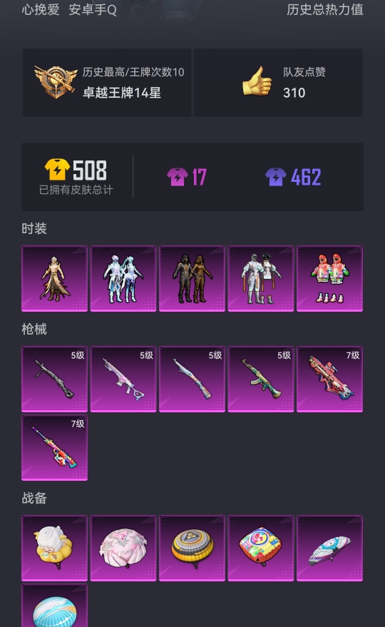 HPCMW3309088和平精英账号详情图16 HPCMW3309088和平精英账号详情图16