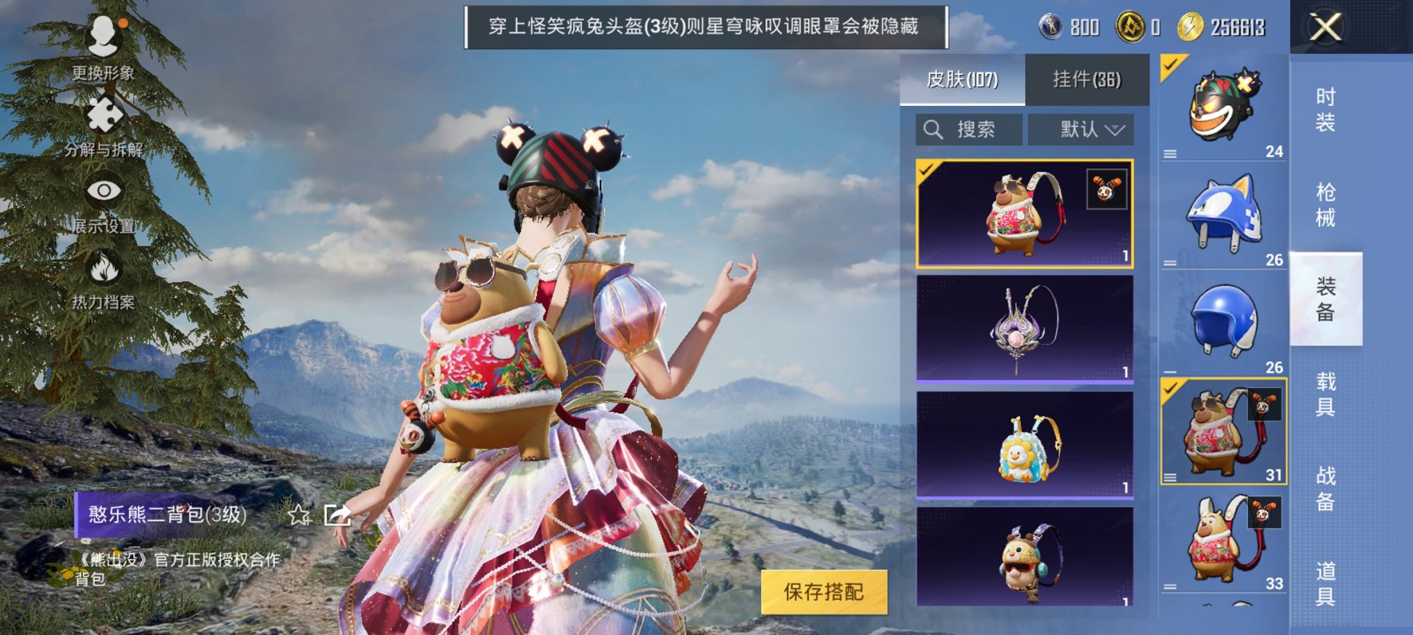 HPCMW3308719和平精英账号详情图3