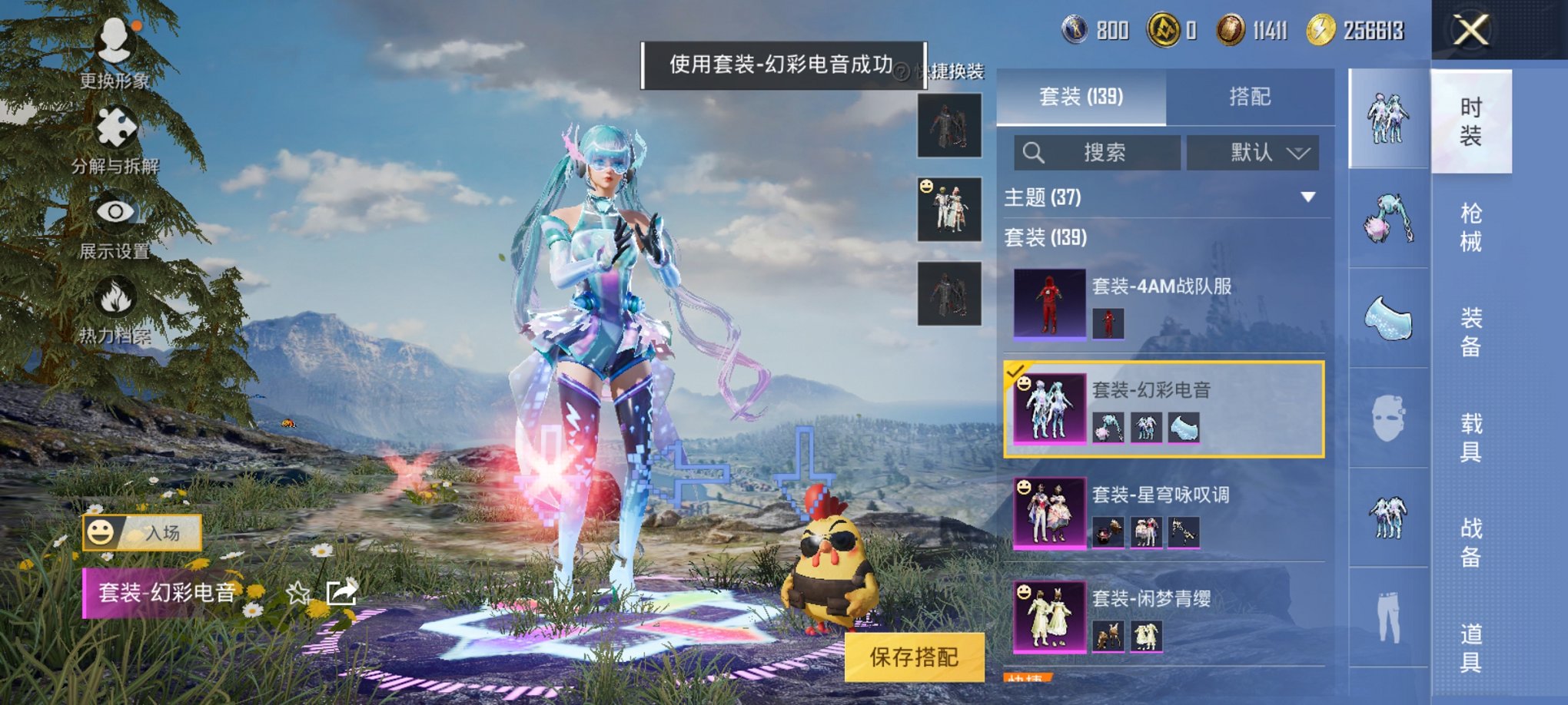 HPCMW3308719和平精英账号详情图7