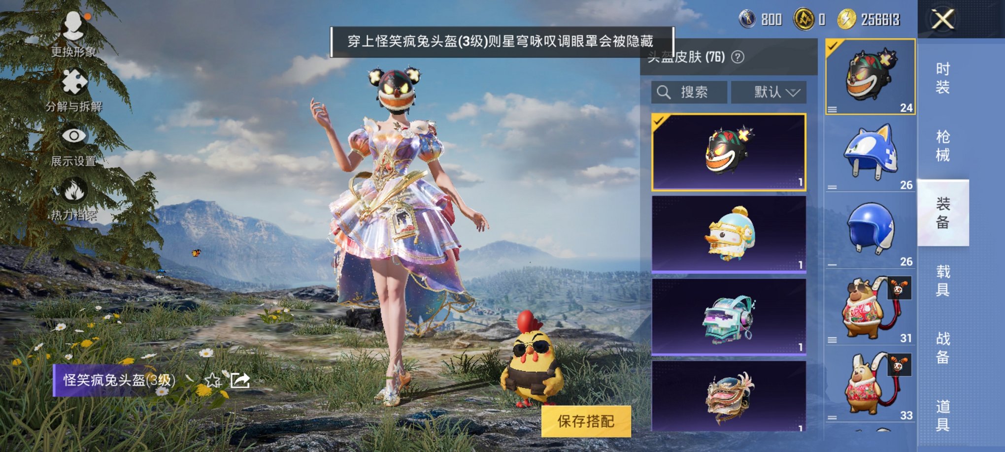 HPCMW3308719和平精英账号详情图8