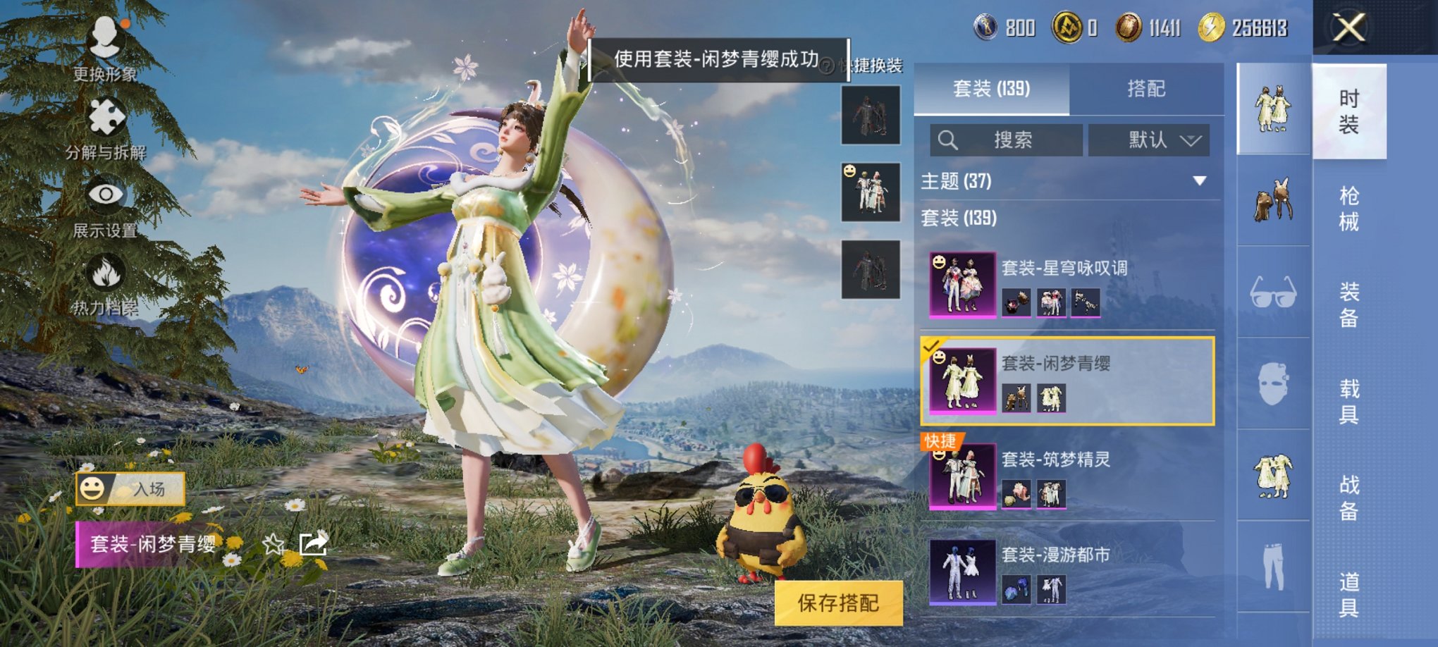 HPCMW3308719和平精英账号详情图10