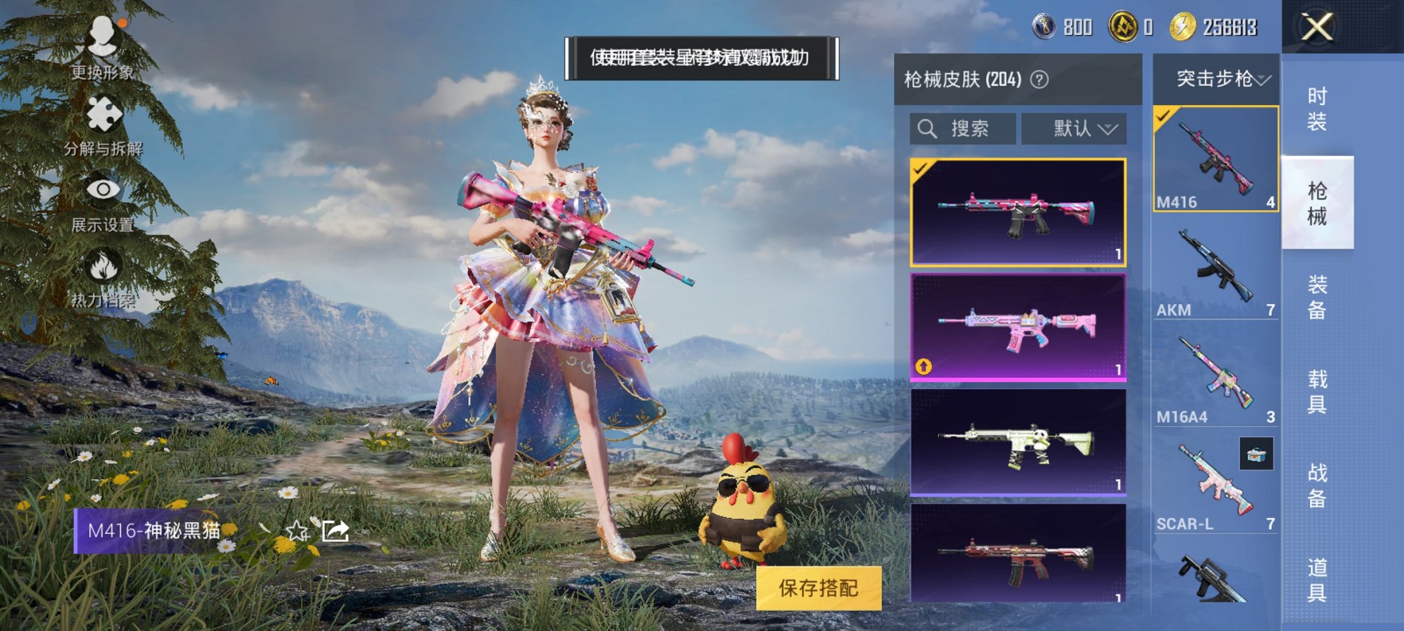 HPCMW3308719和平精英账号详情图11