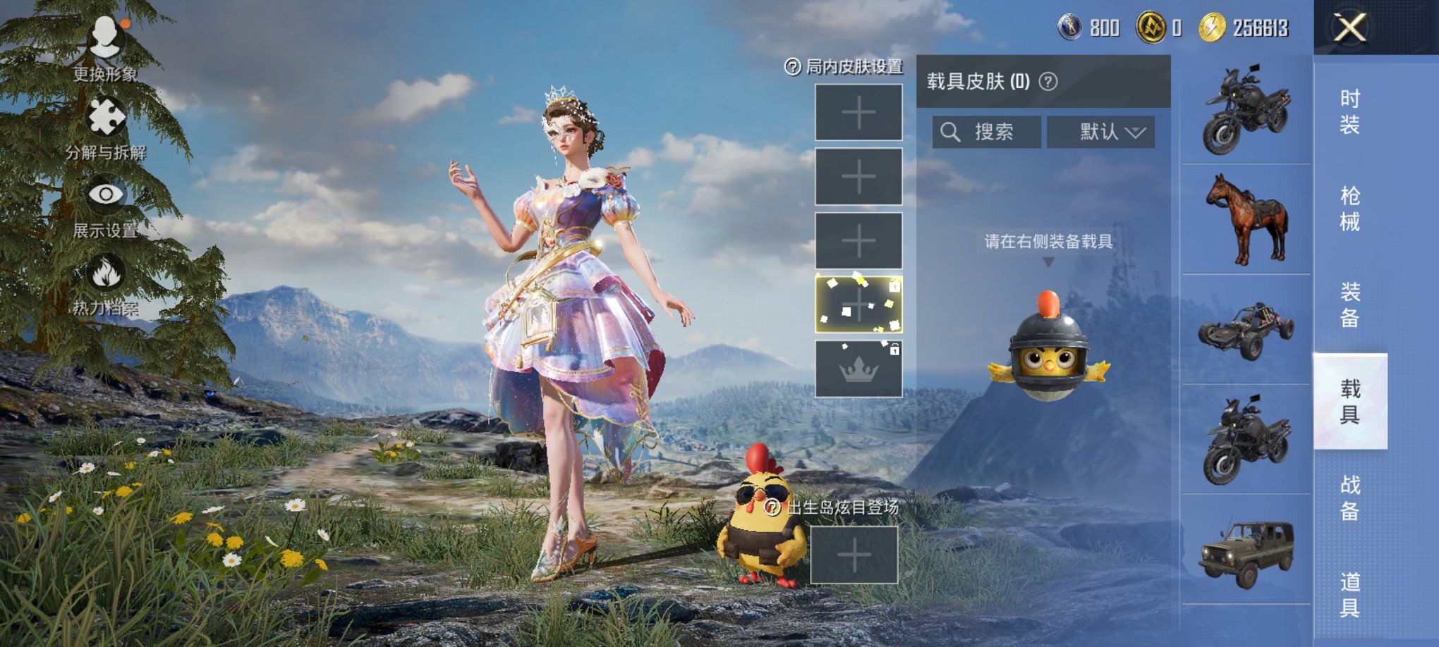 HPCMW3308719和平精英账号详情图13