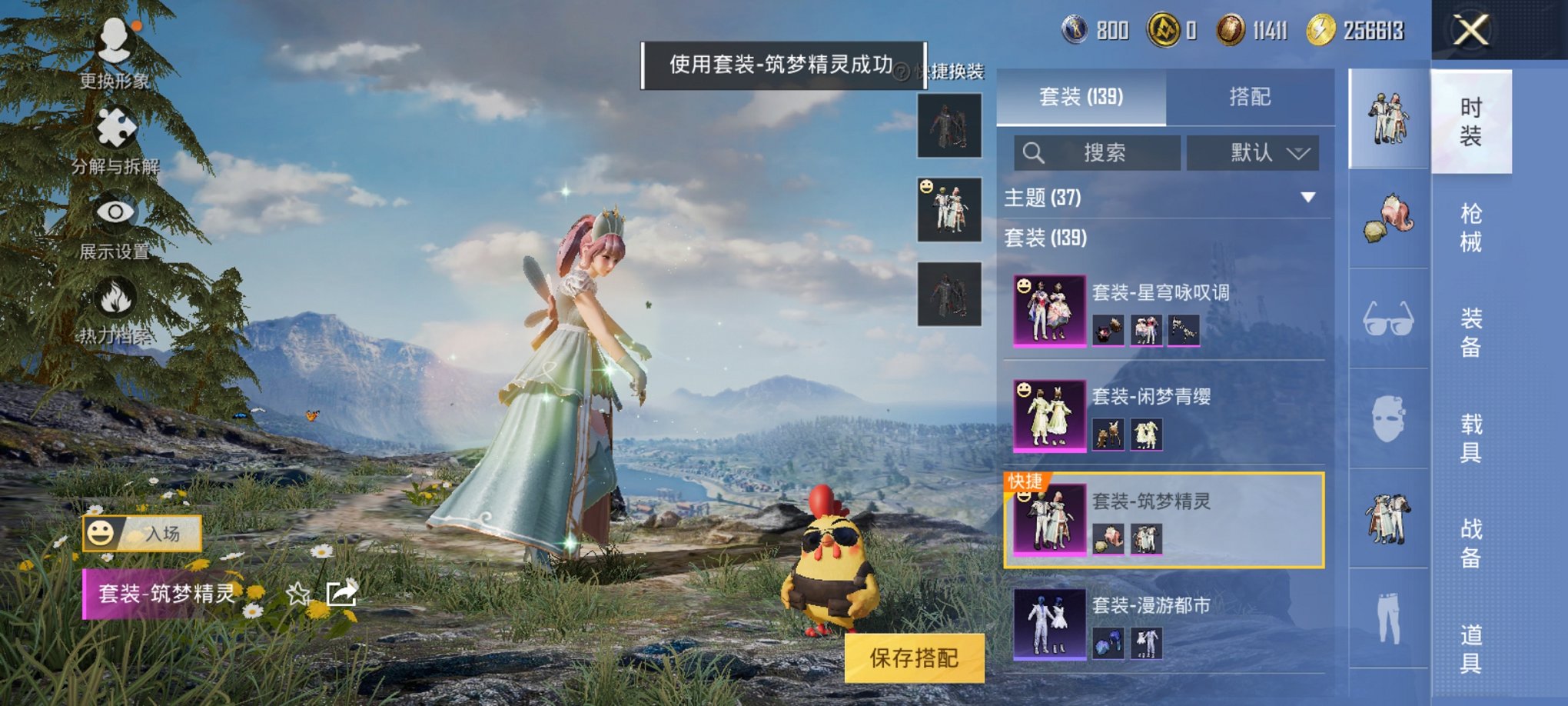 HPCMW3308719和平精英账号详情图15