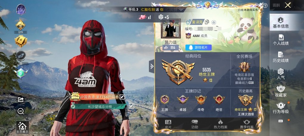 HPCMW3308719和平精英账号详情图16