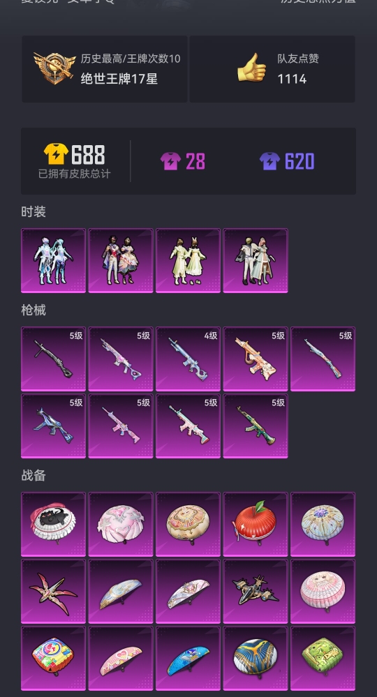 HPCMW3308719和平精英账号详情图17