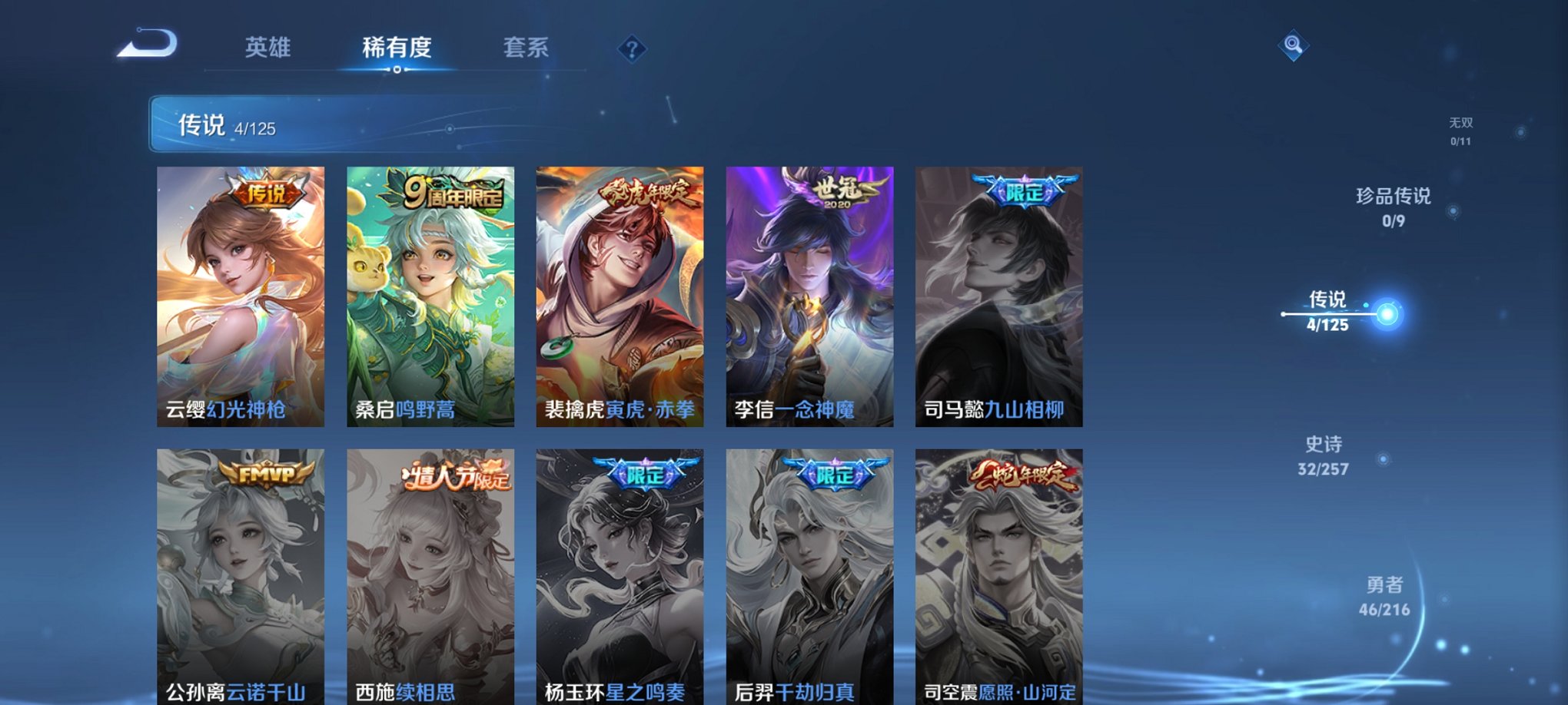 WZCMW3239264王者荣耀账号详情图4