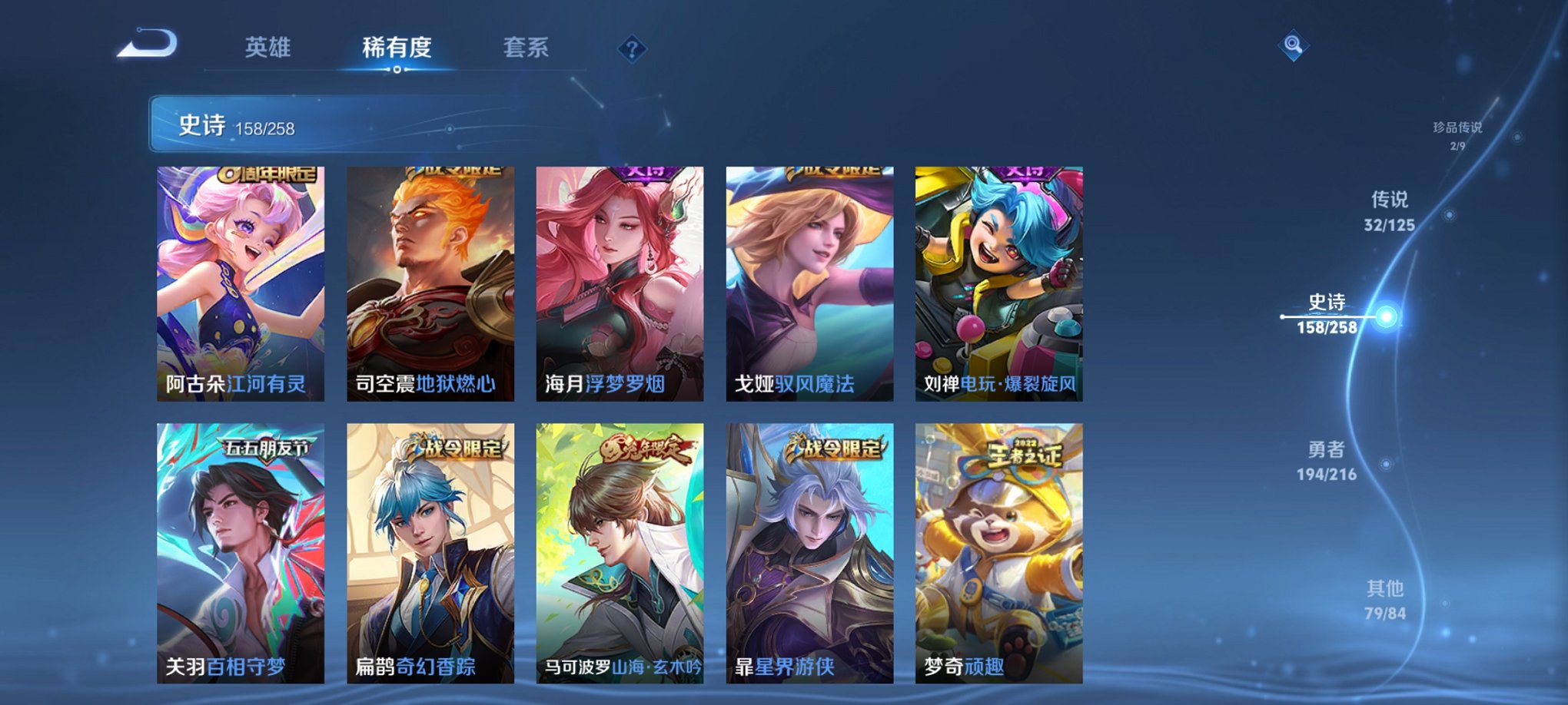 WZCMW3239230王者荣耀账号详情图3 WZCMW3239230王者荣耀账号详情图3