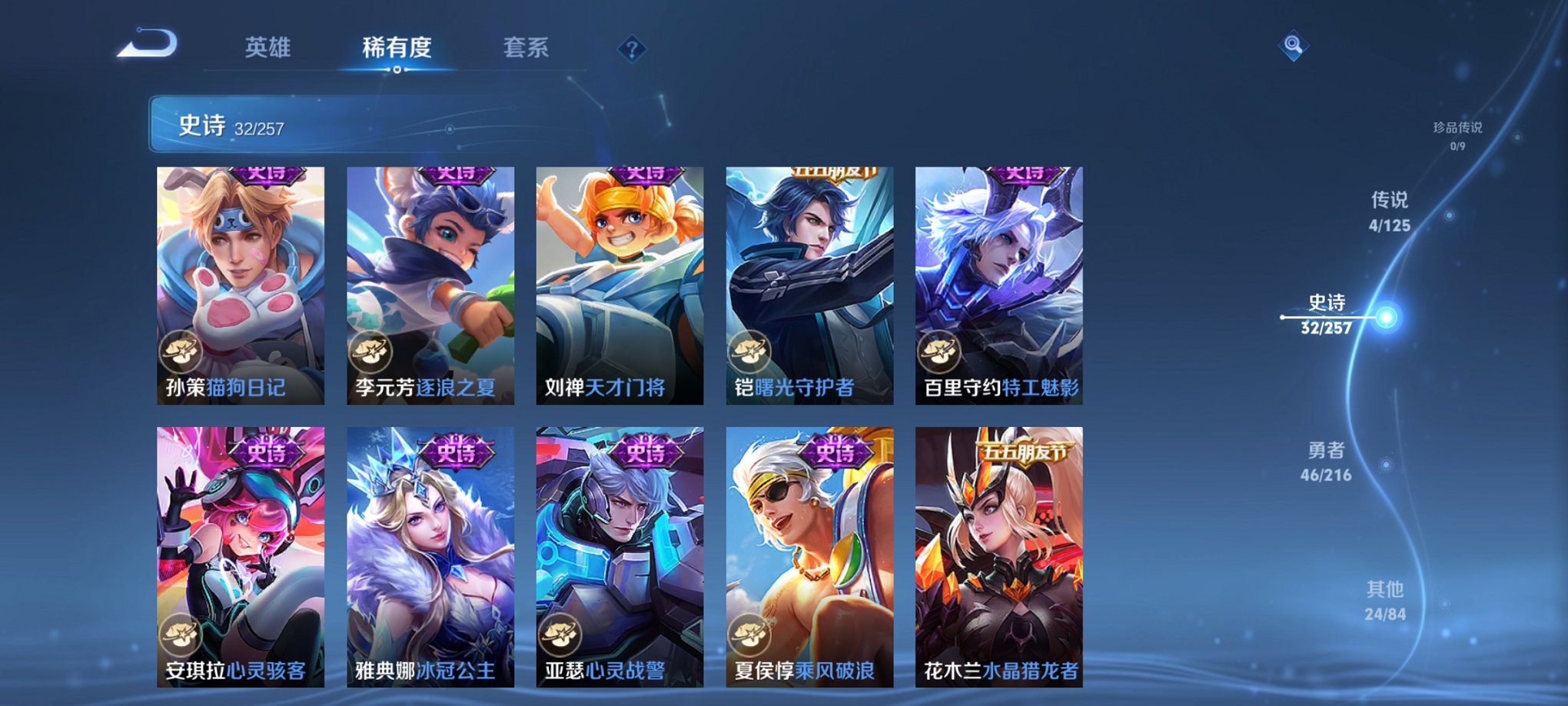 WZCMW3239264王者荣耀账号详情图5