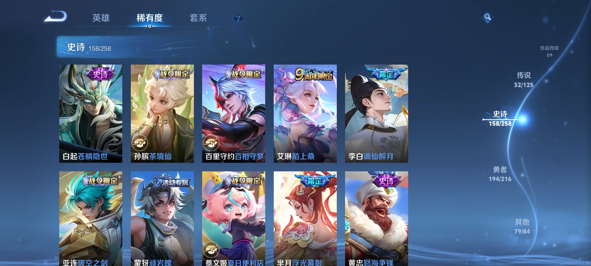 WZCMW3239230王者荣耀账号详情图4 WZCMW3239230王者荣耀账号详情图4